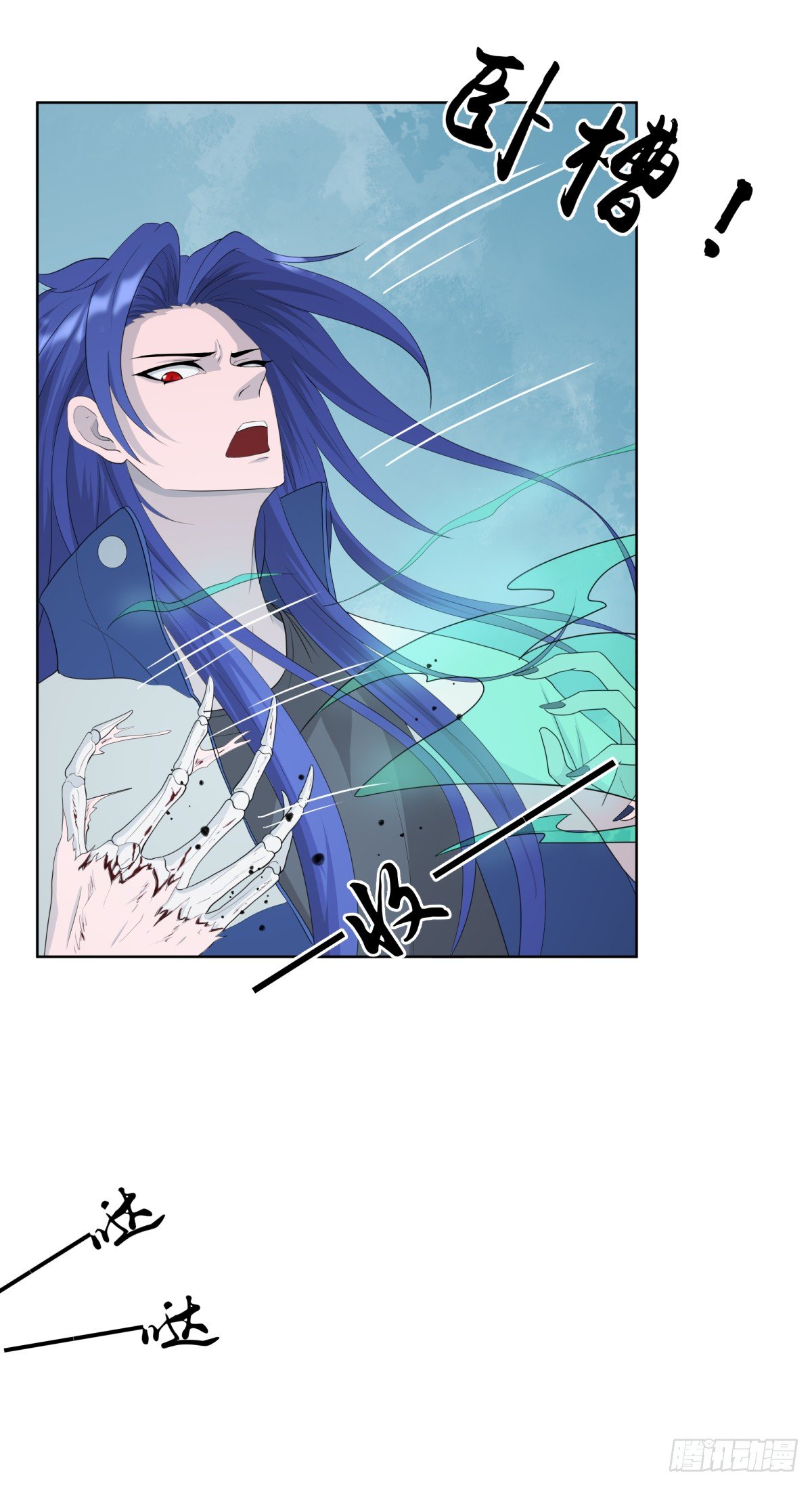 《朝思暮羽》玄武石现世 第17页