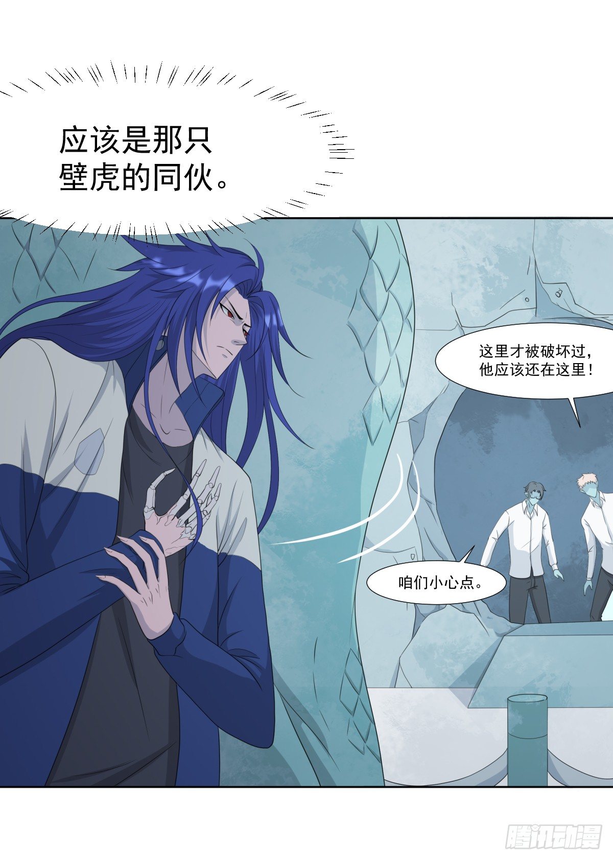 《朝思暮羽》玄武石现世 第19页