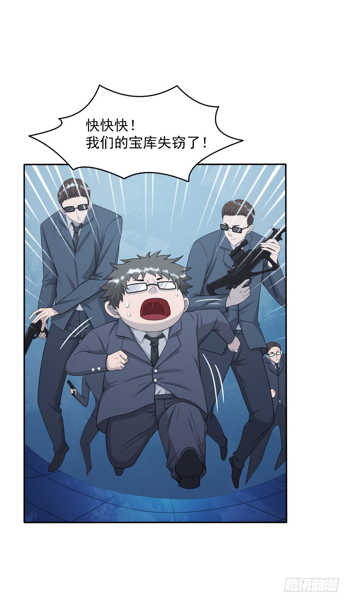 《朝思暮羽》玄武石现世 第22页