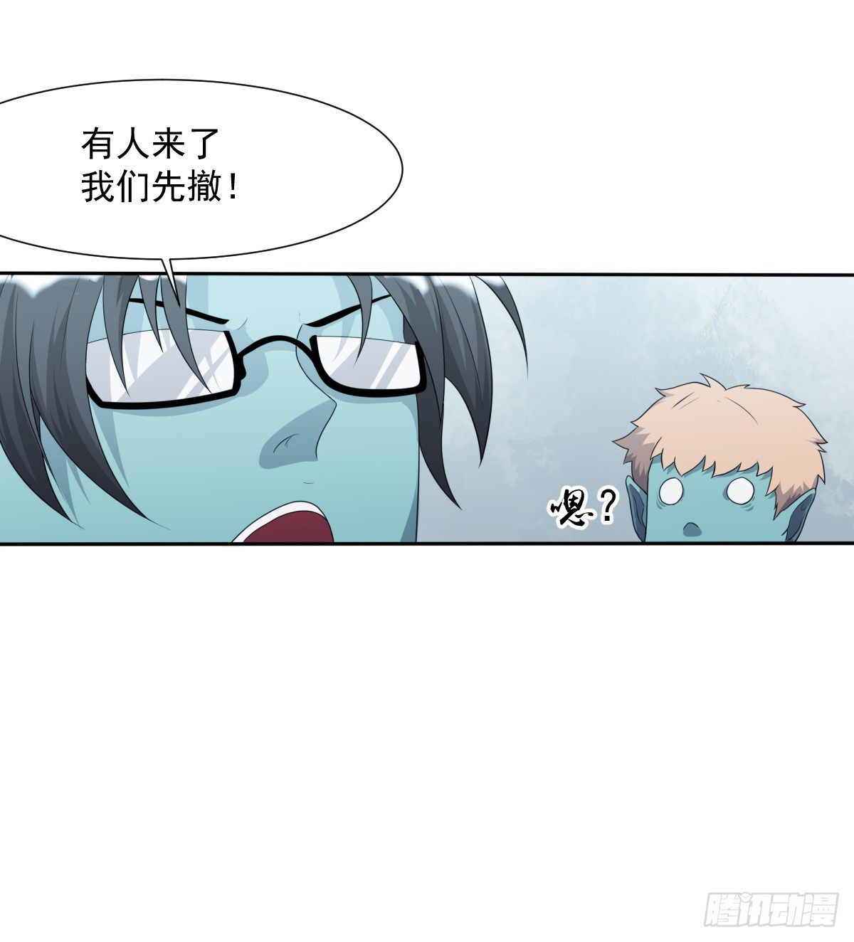 《朝思暮羽》玄武石现世 第23页