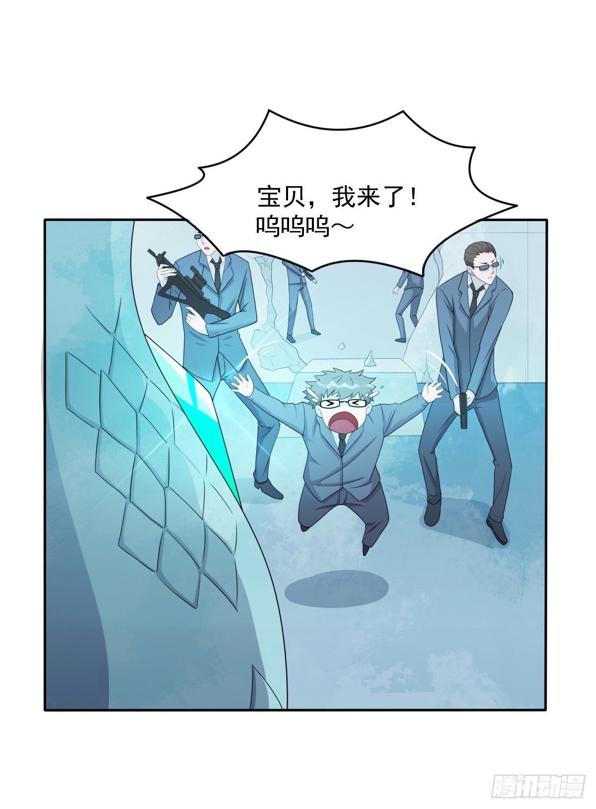 《朝思暮羽》玄武石现世 第25页