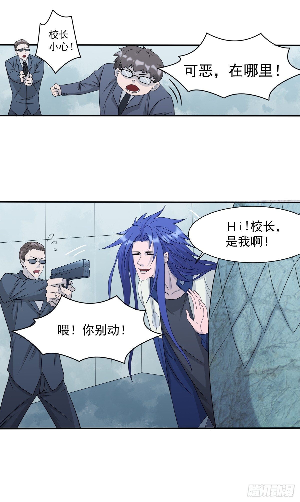 《朝思暮羽》玄武石现世 第29页