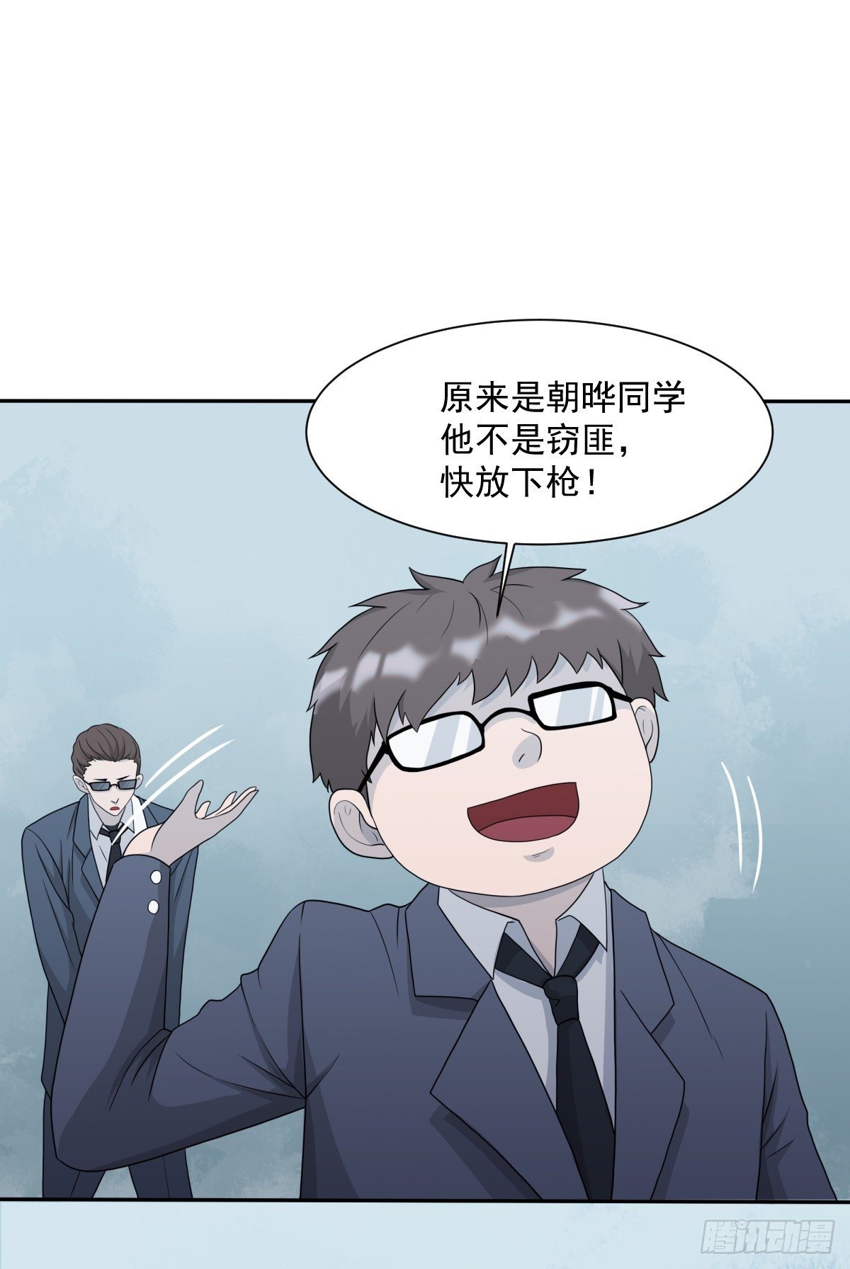 《朝思暮羽》玄武石现世 第30页
