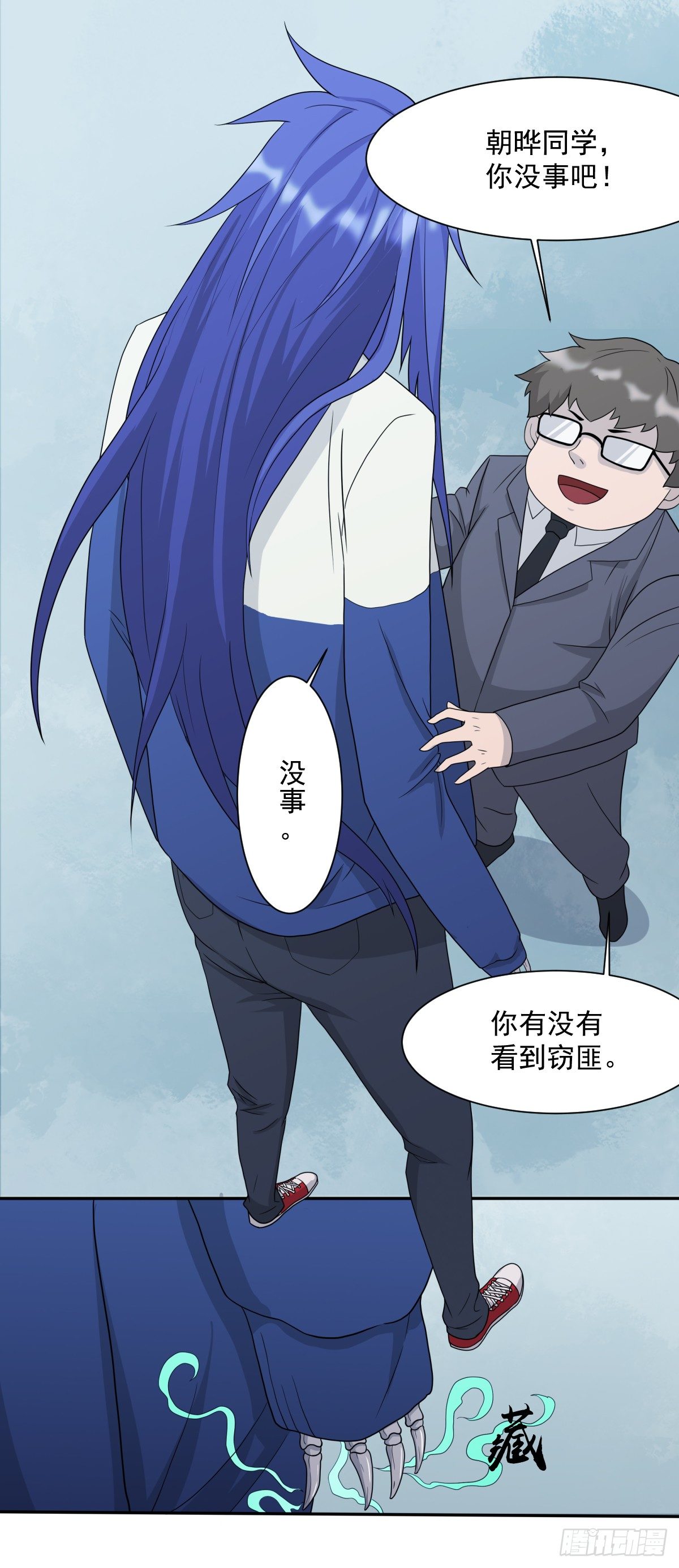 《朝思暮羽》玄武石现世 第31页