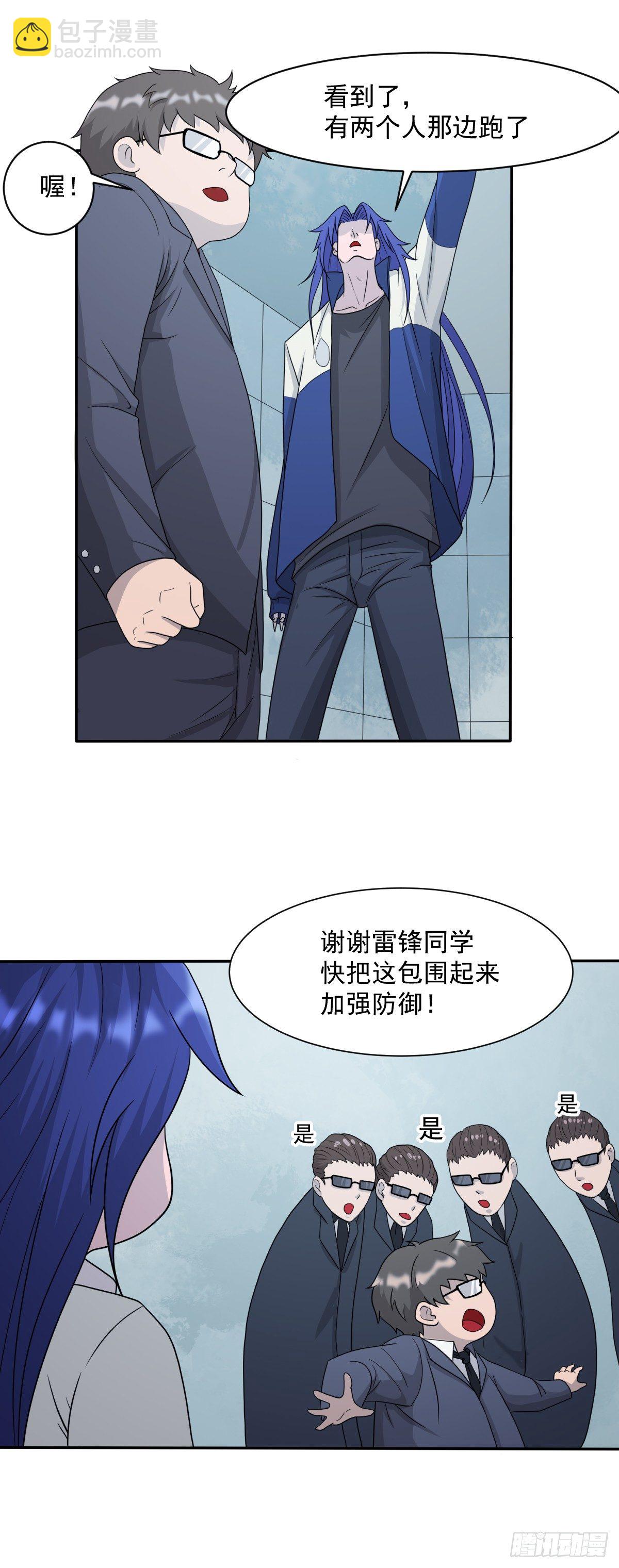 《朝思暮羽》玄武石现世 第32页