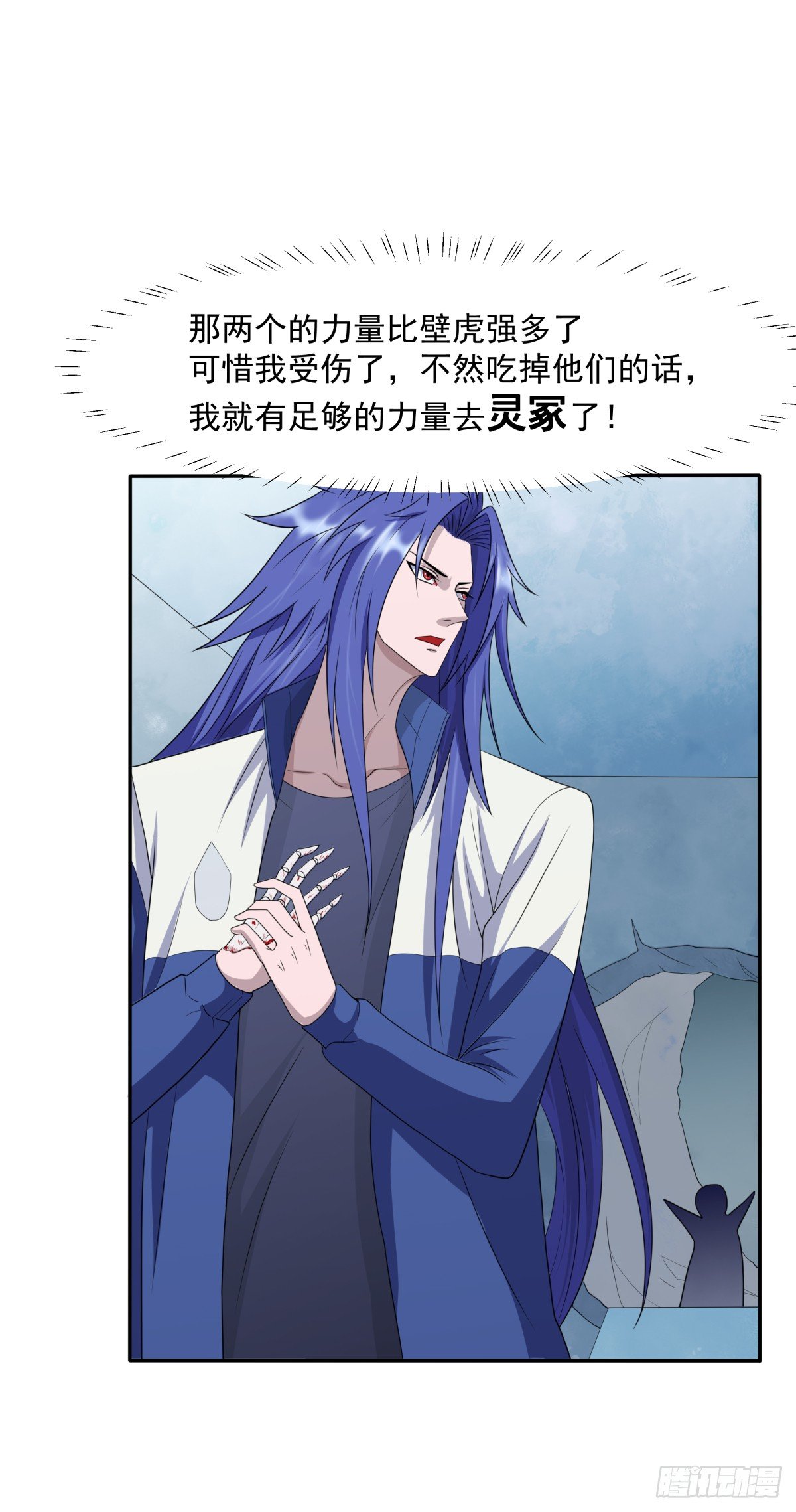 《朝思暮羽》玄武石现世 第33页