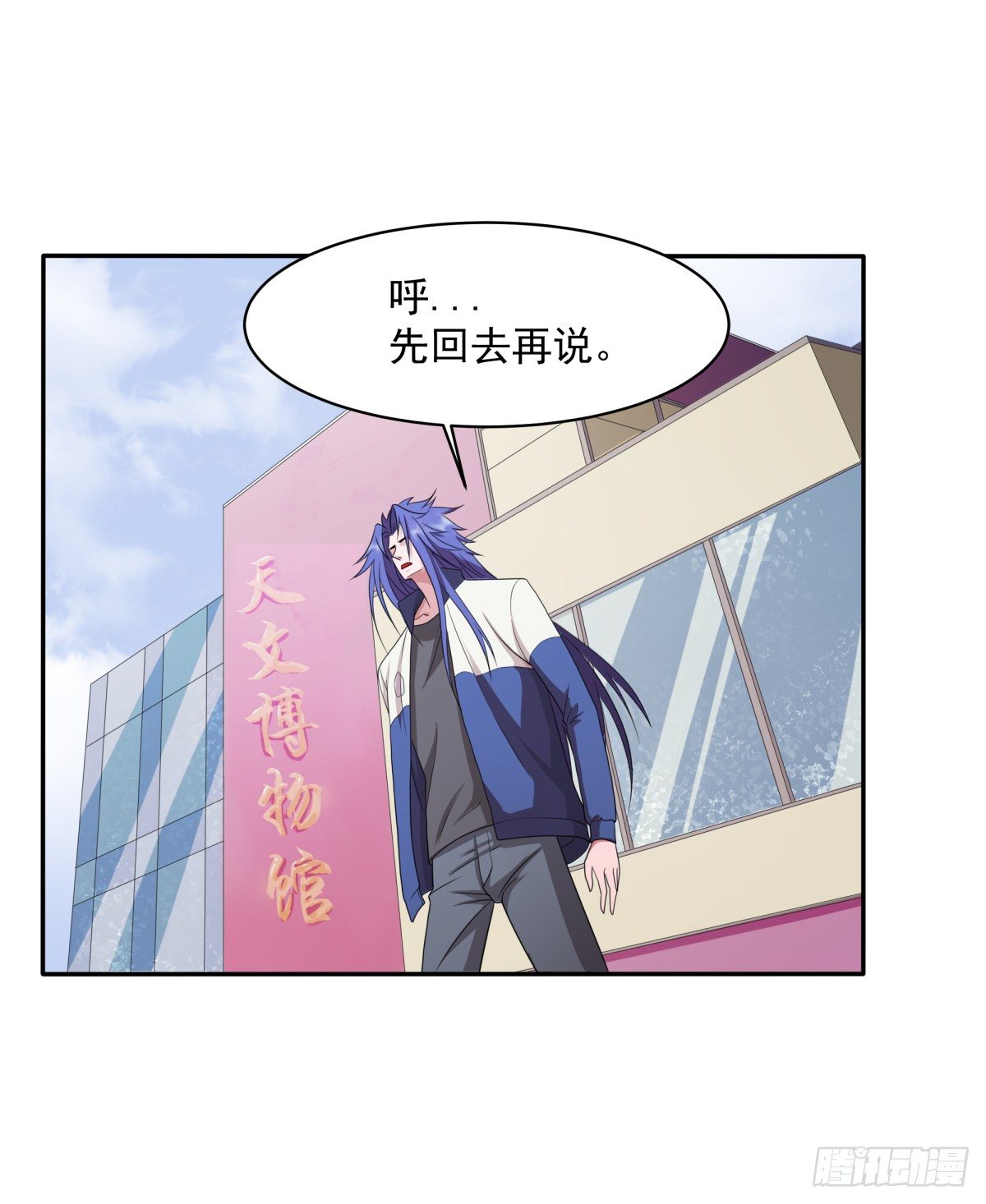 《朝思暮羽》玄武石现世 第35页