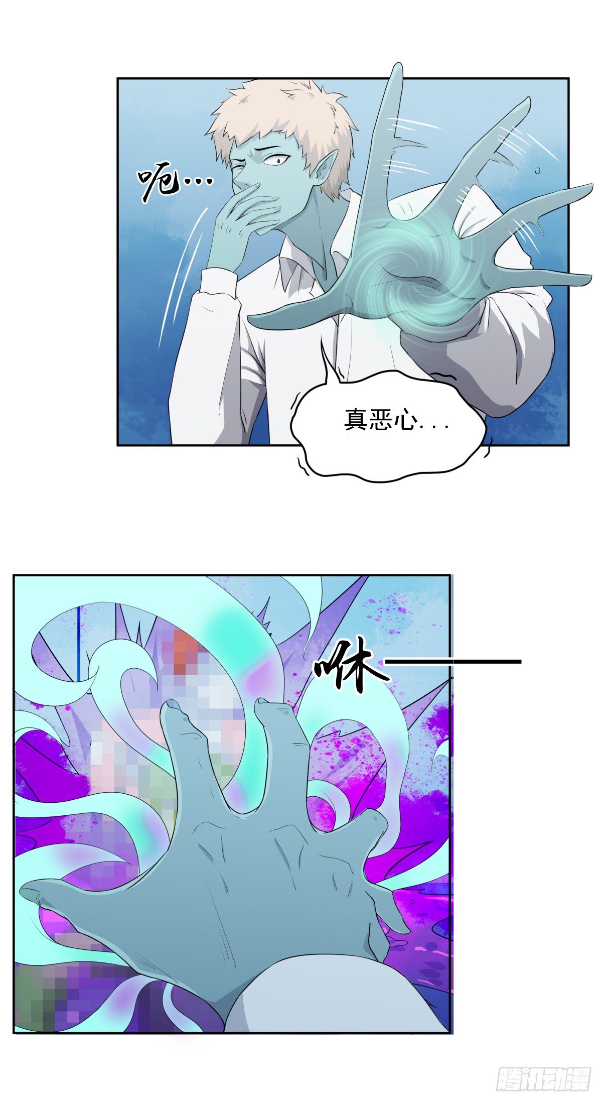 《朝思暮羽》玄武石现世 第6页