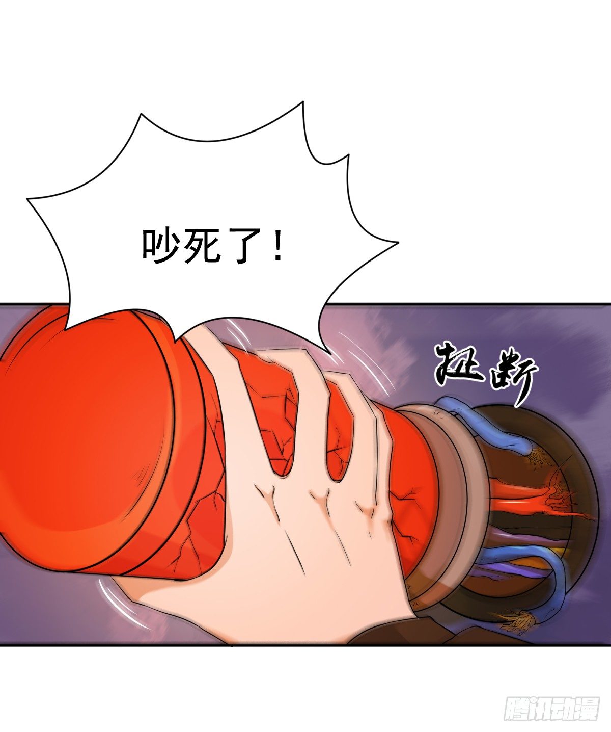 《朝思暮羽》玄武石现世 第7页