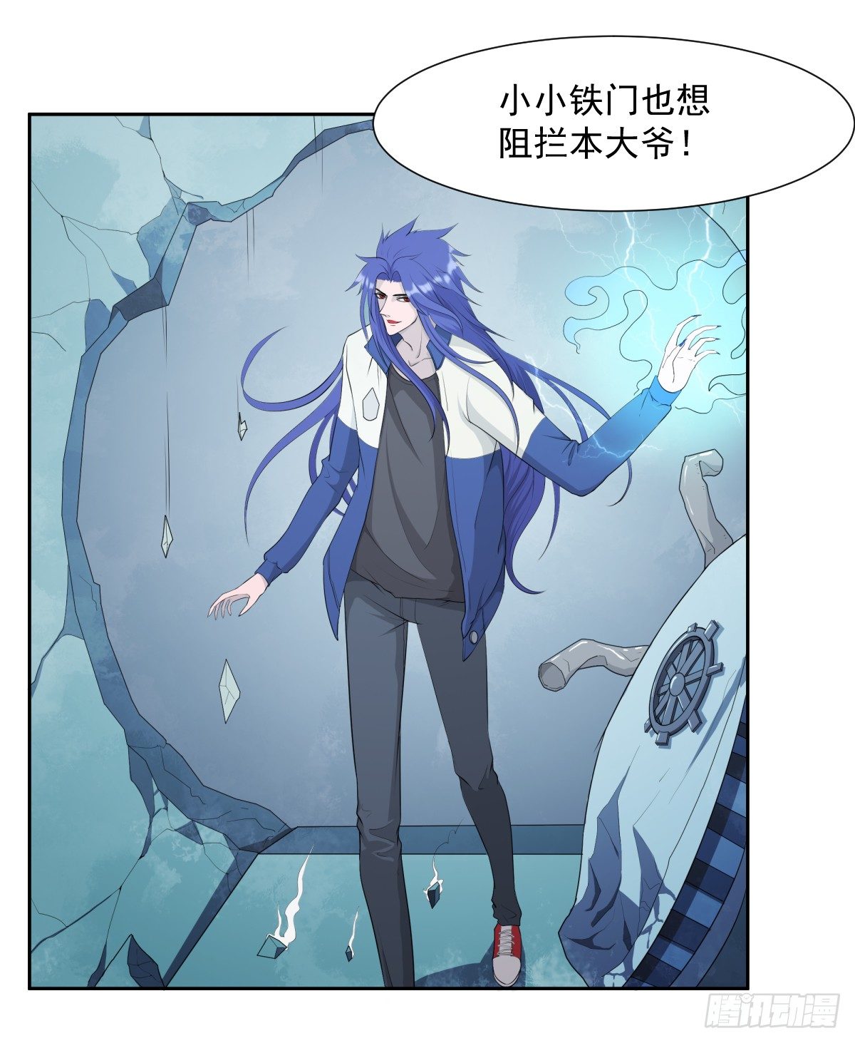 《朝思暮羽》玄武石现世 第9页