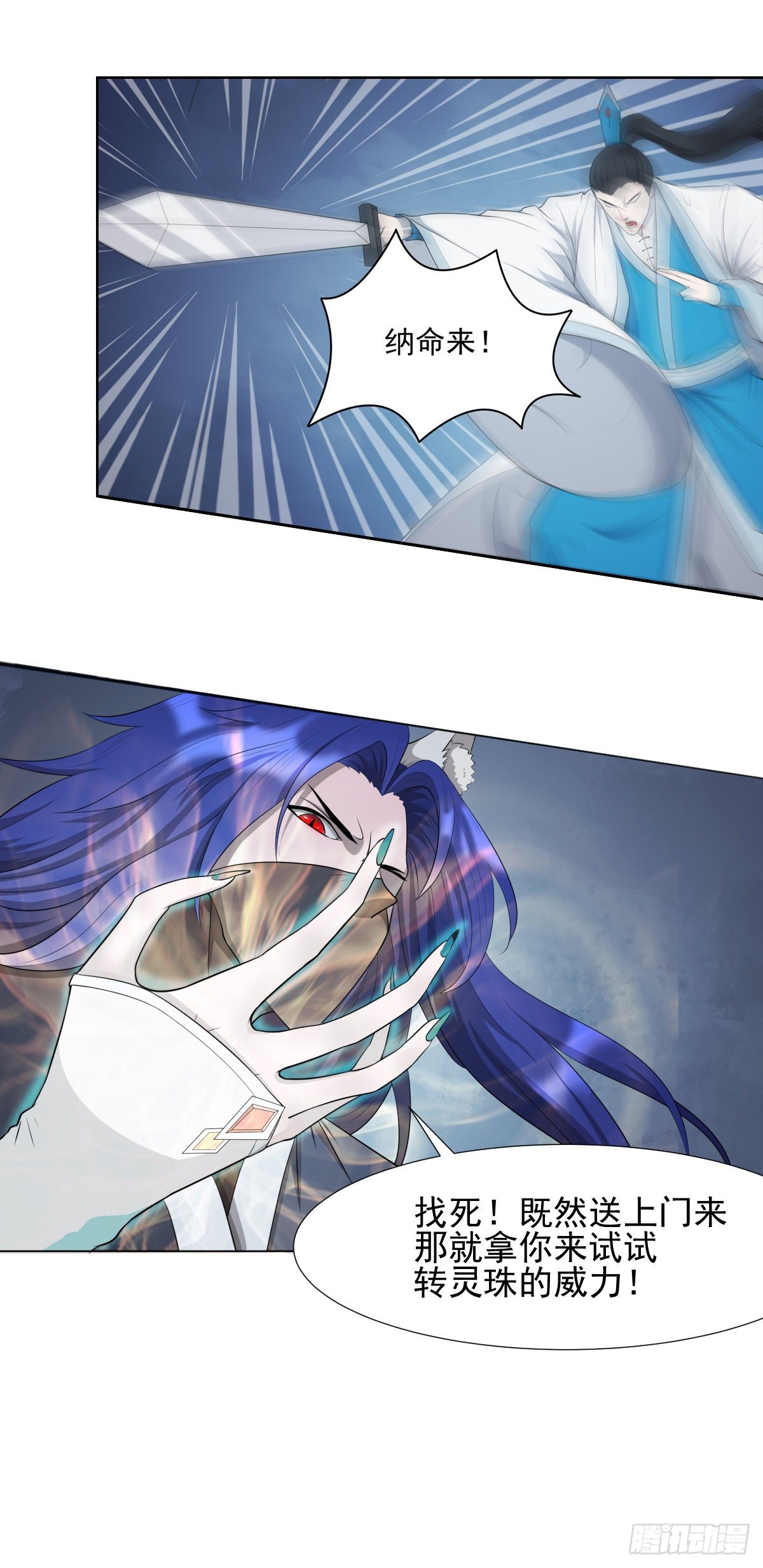 《朝思暮羽》转灵珠！ 第12页