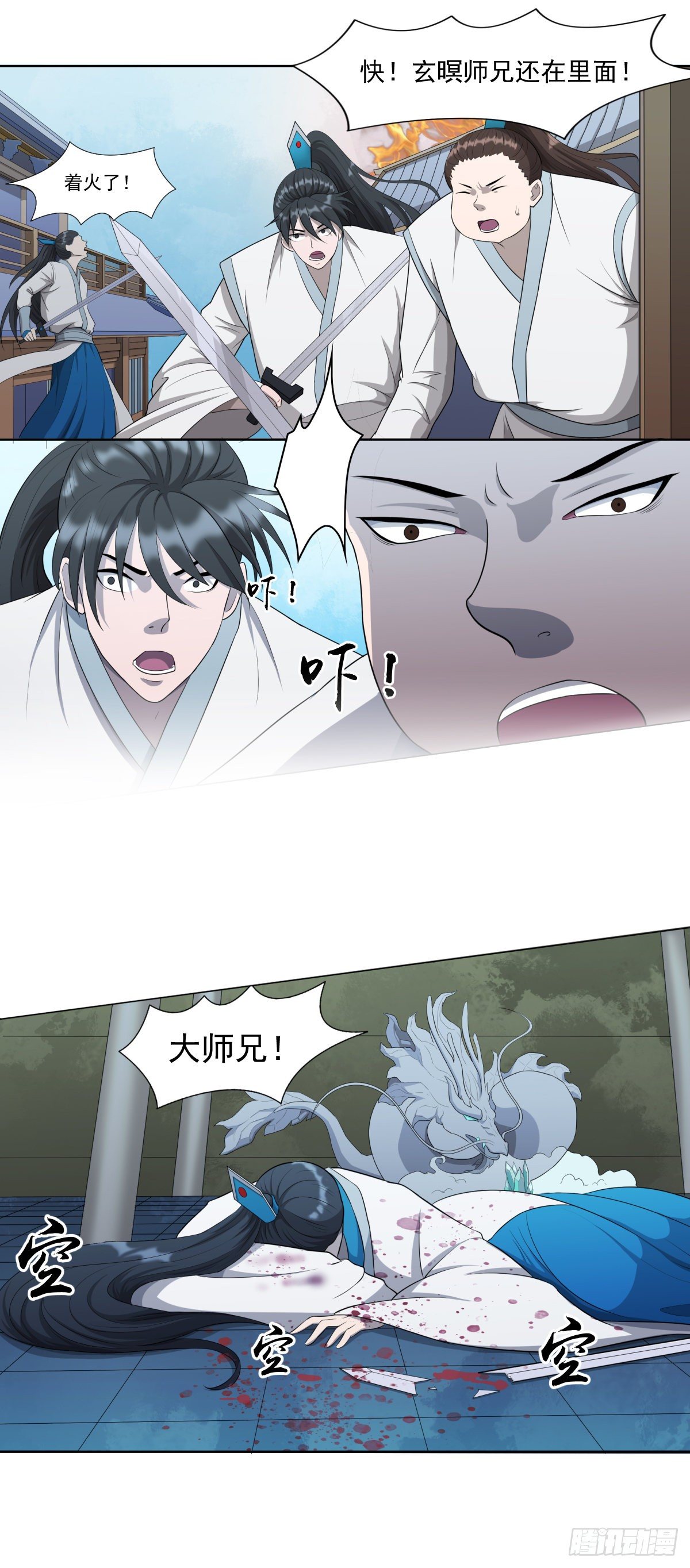 《朝思暮羽》转灵珠！ 第15页