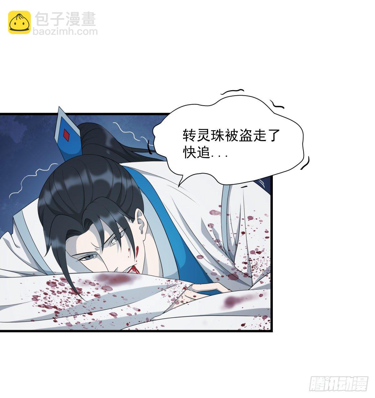 《朝思暮羽》转灵珠！ 第16页