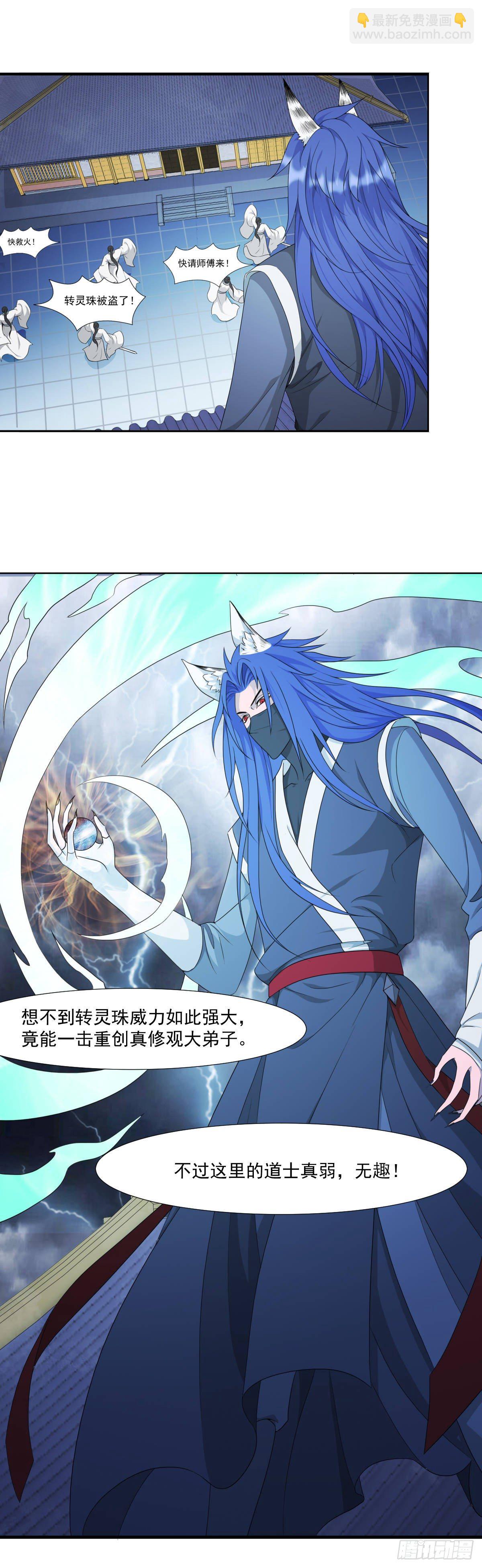 《朝思暮羽》转灵珠！ 第17页