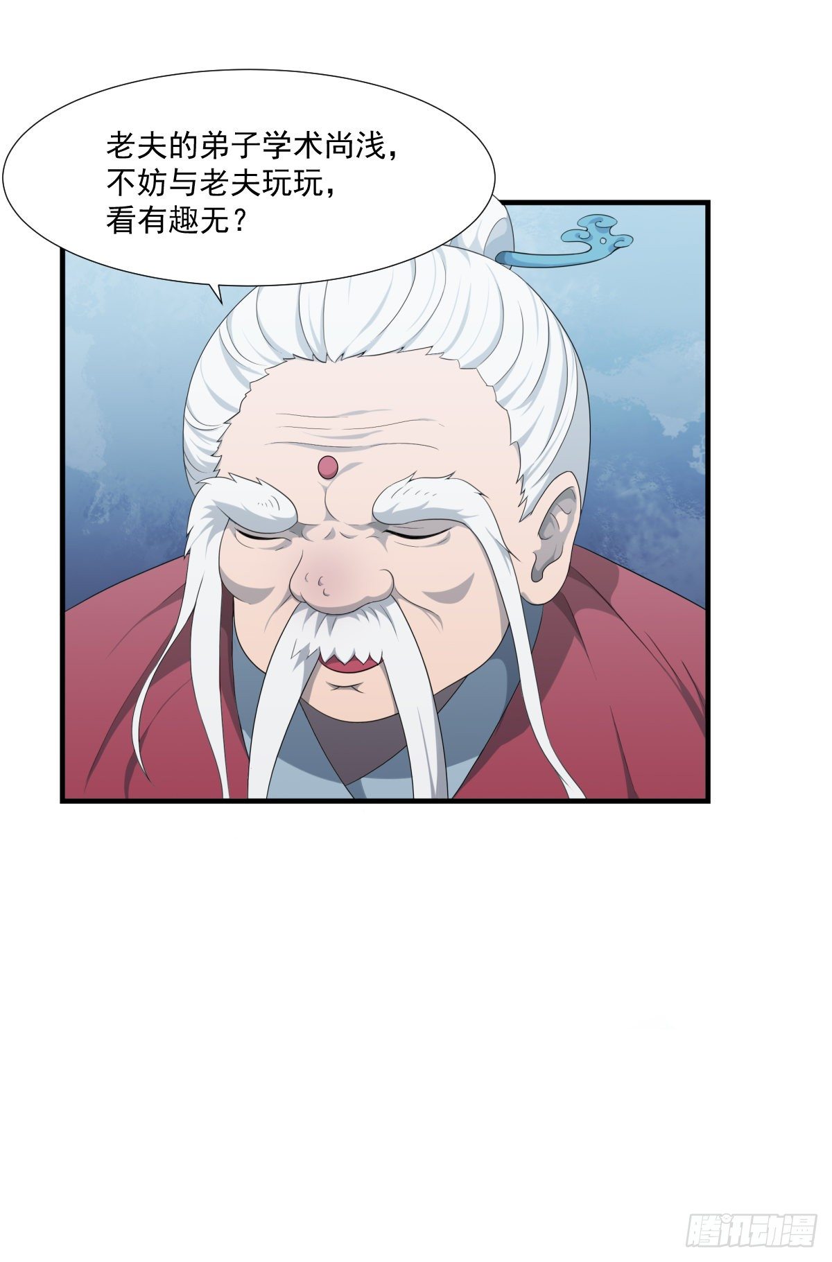 《朝思暮羽》转灵珠！ 第20页