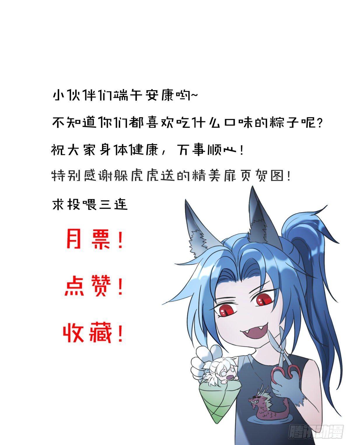 《朝思暮羽》转灵珠！ 第22页