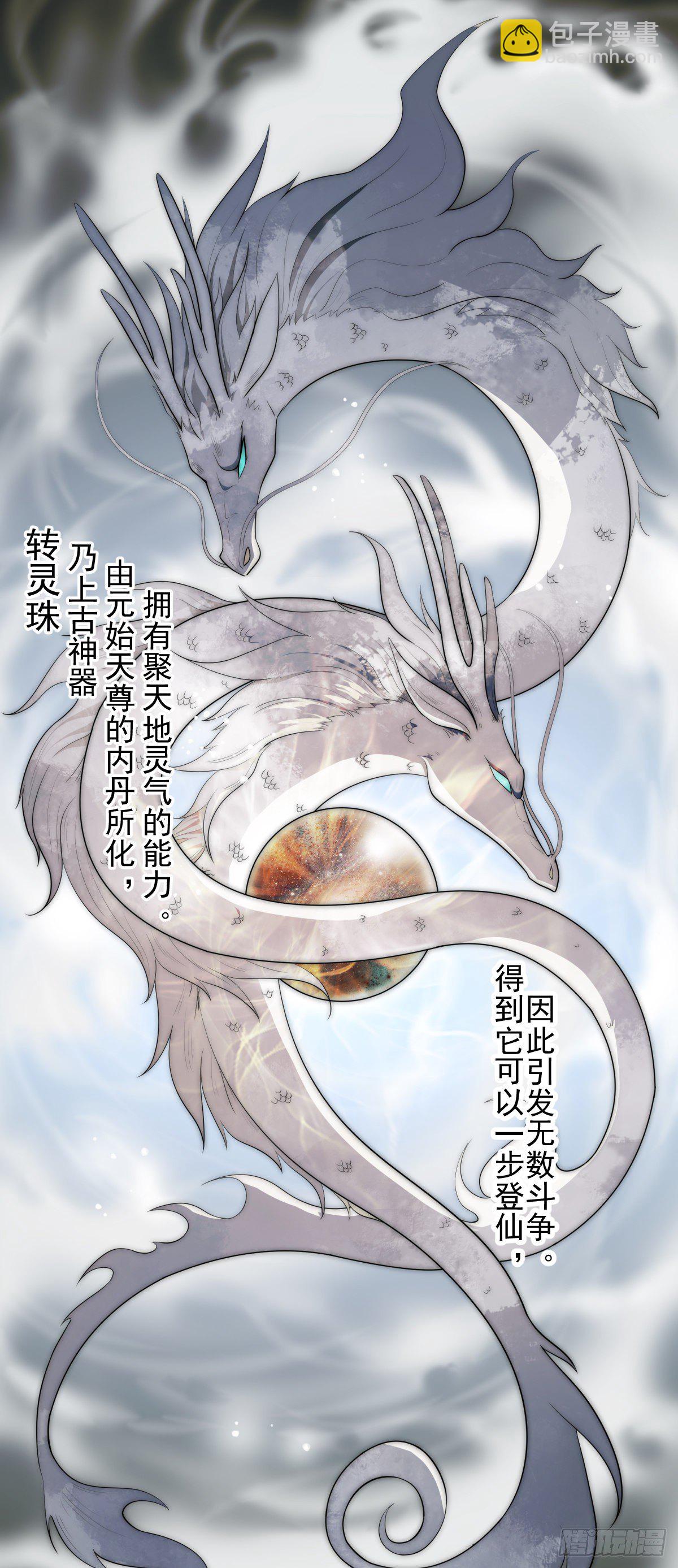 《朝思暮羽》转灵珠！ 第3页