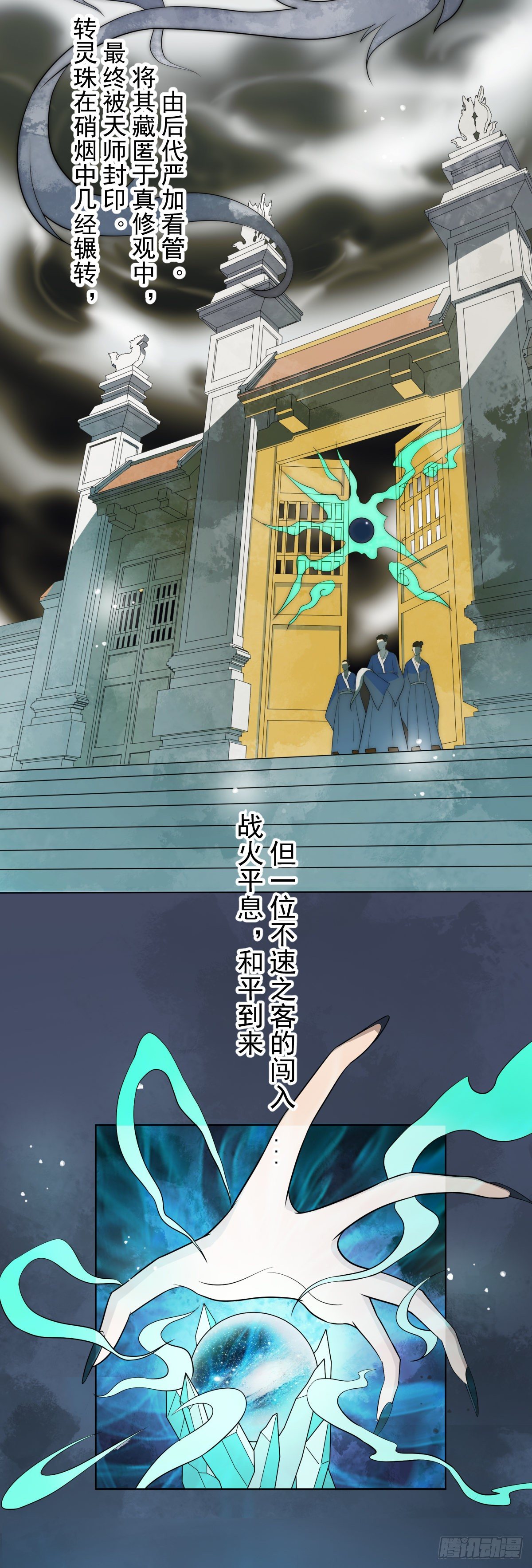 《朝思暮羽》转灵珠！ 第4页
