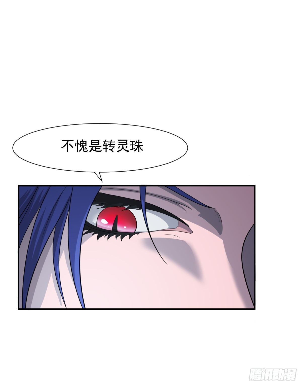 《朝思暮羽》转灵珠！ 第8页