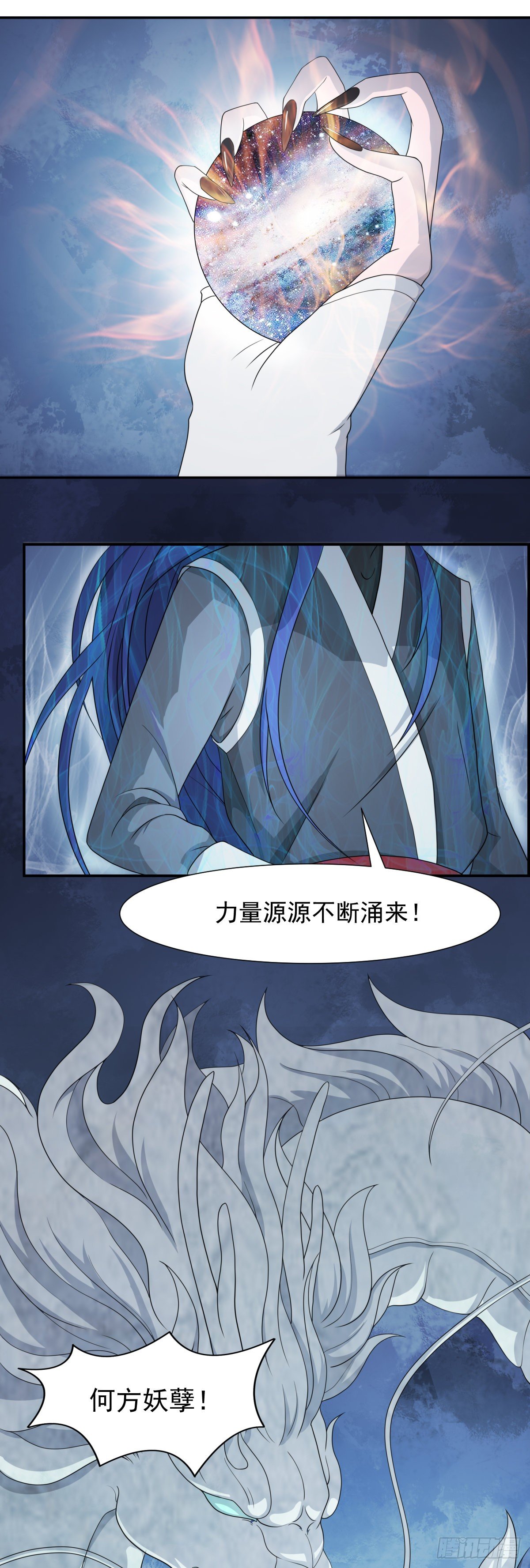 《朝思暮羽》转灵珠！ 第9页