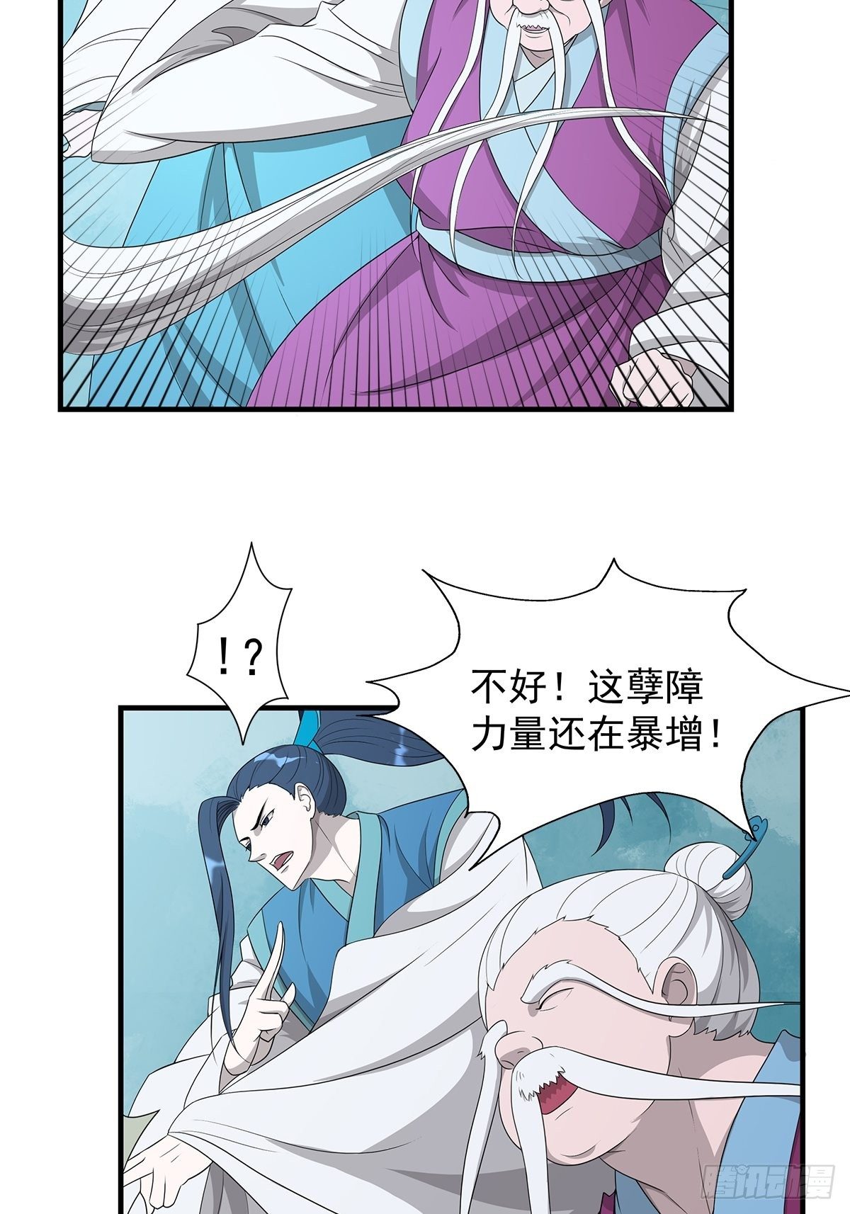 《朝思暮羽》睚眦必报！ 第13页