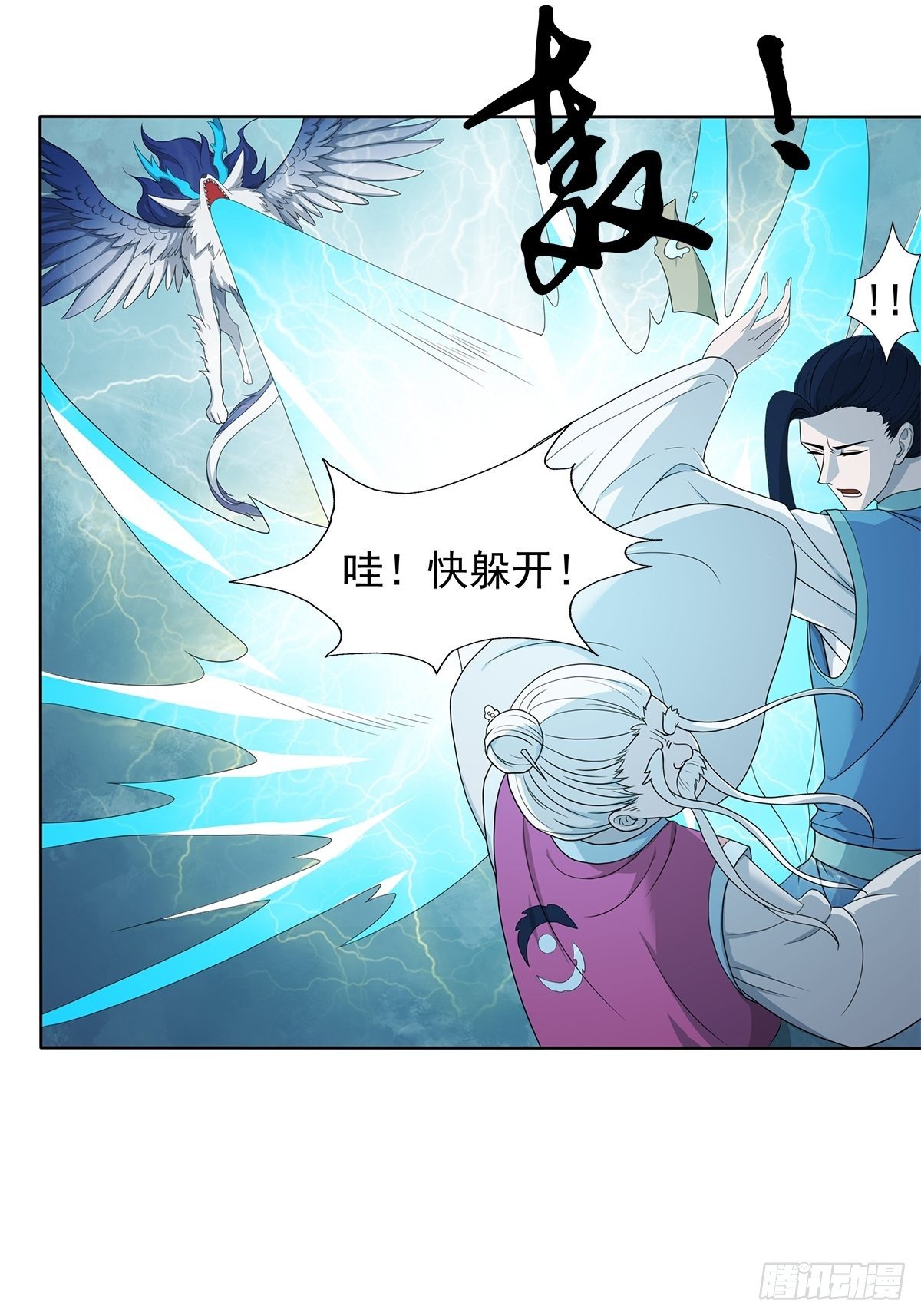 《朝思暮羽》睚眦必报！ 第15页