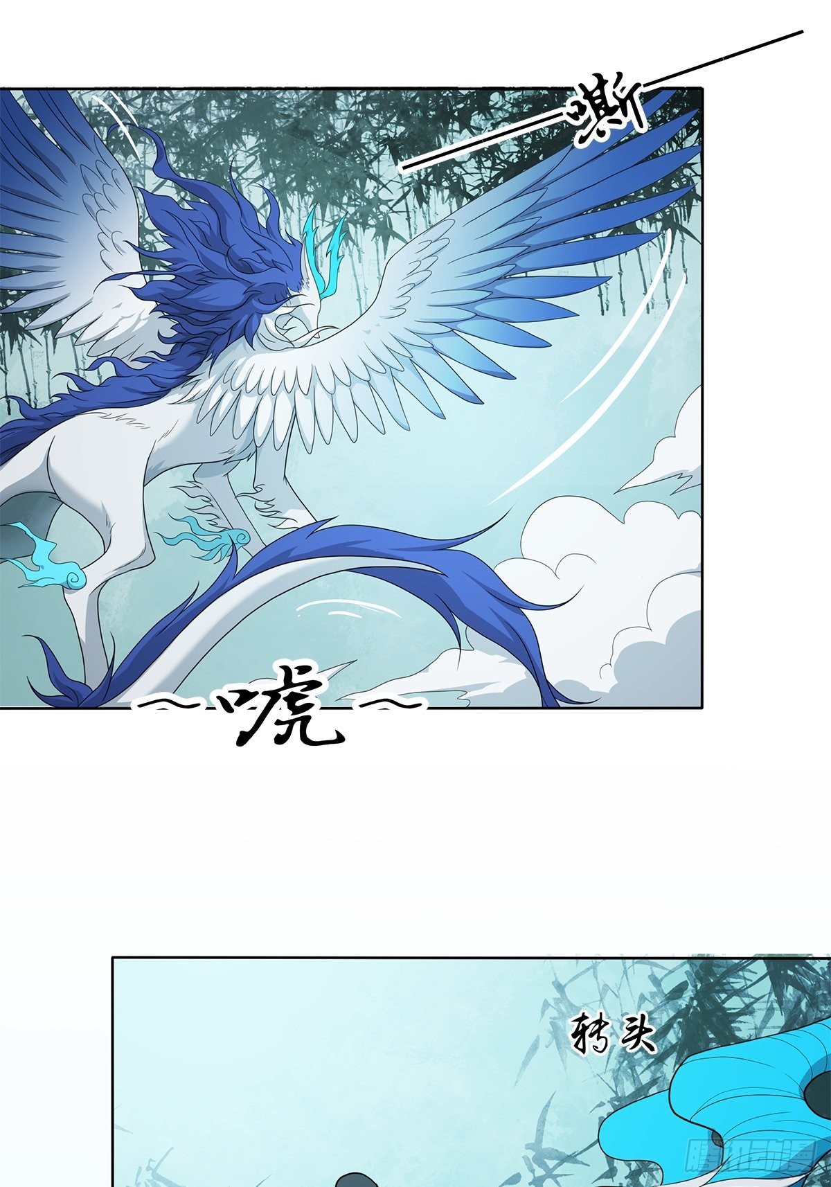 《朝思暮羽》睚眦必报！ 第16页