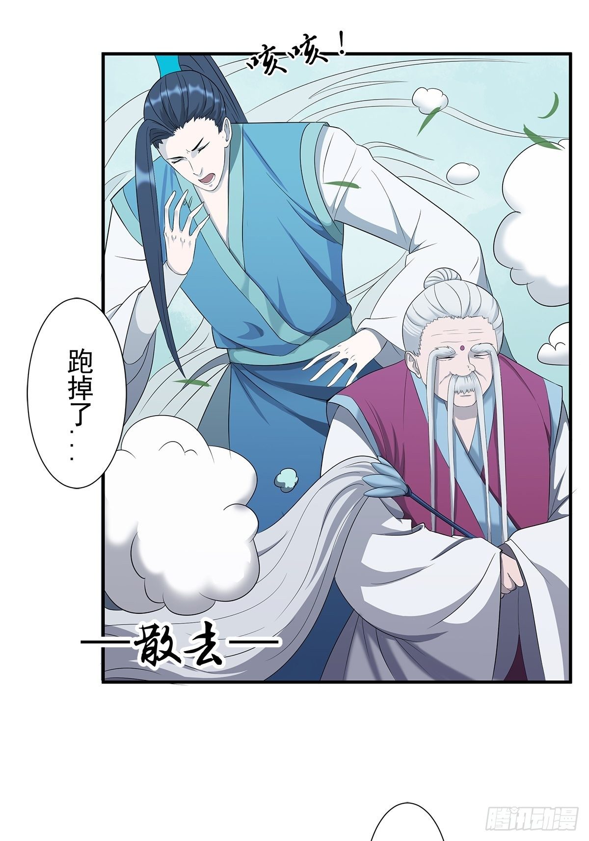 《朝思暮羽》睚眦必报！ 第20页
