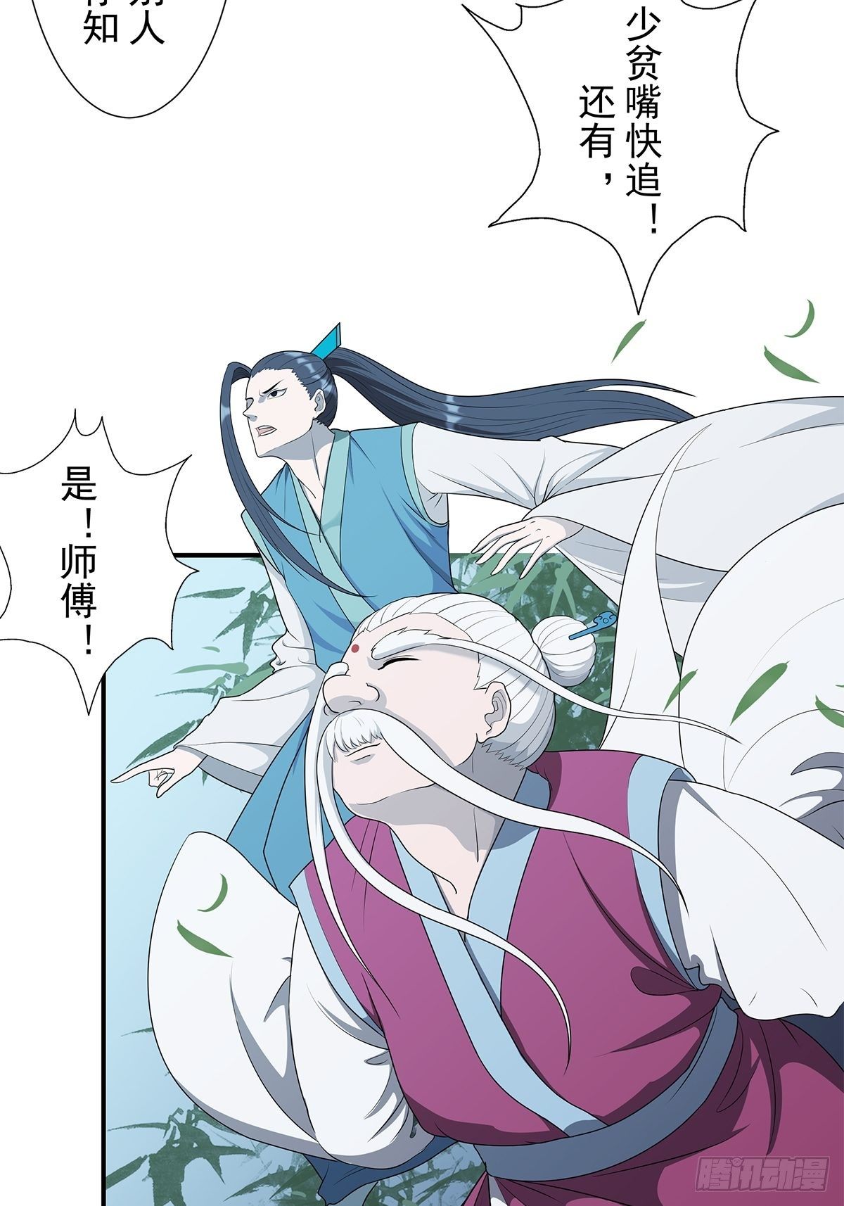 《朝思暮羽》睚眦必报！ 第22页