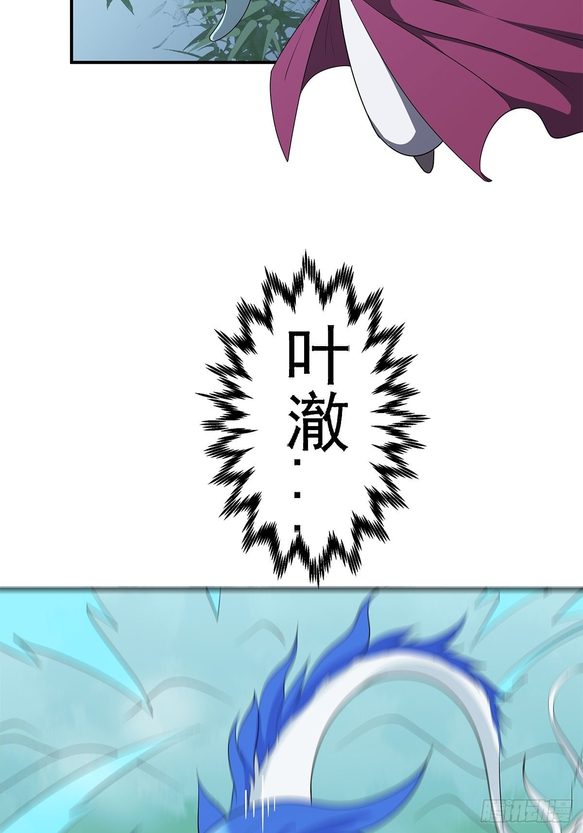 《朝思暮羽》睚眦必报！ 第23页