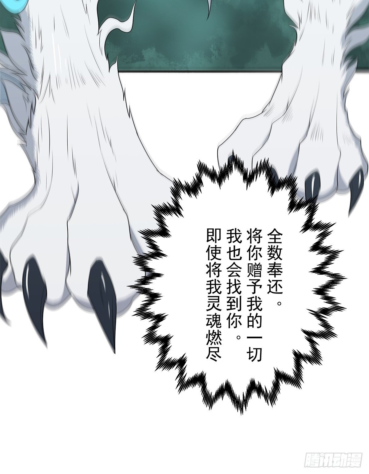 《朝思暮羽》睚眦必报！ 第25页