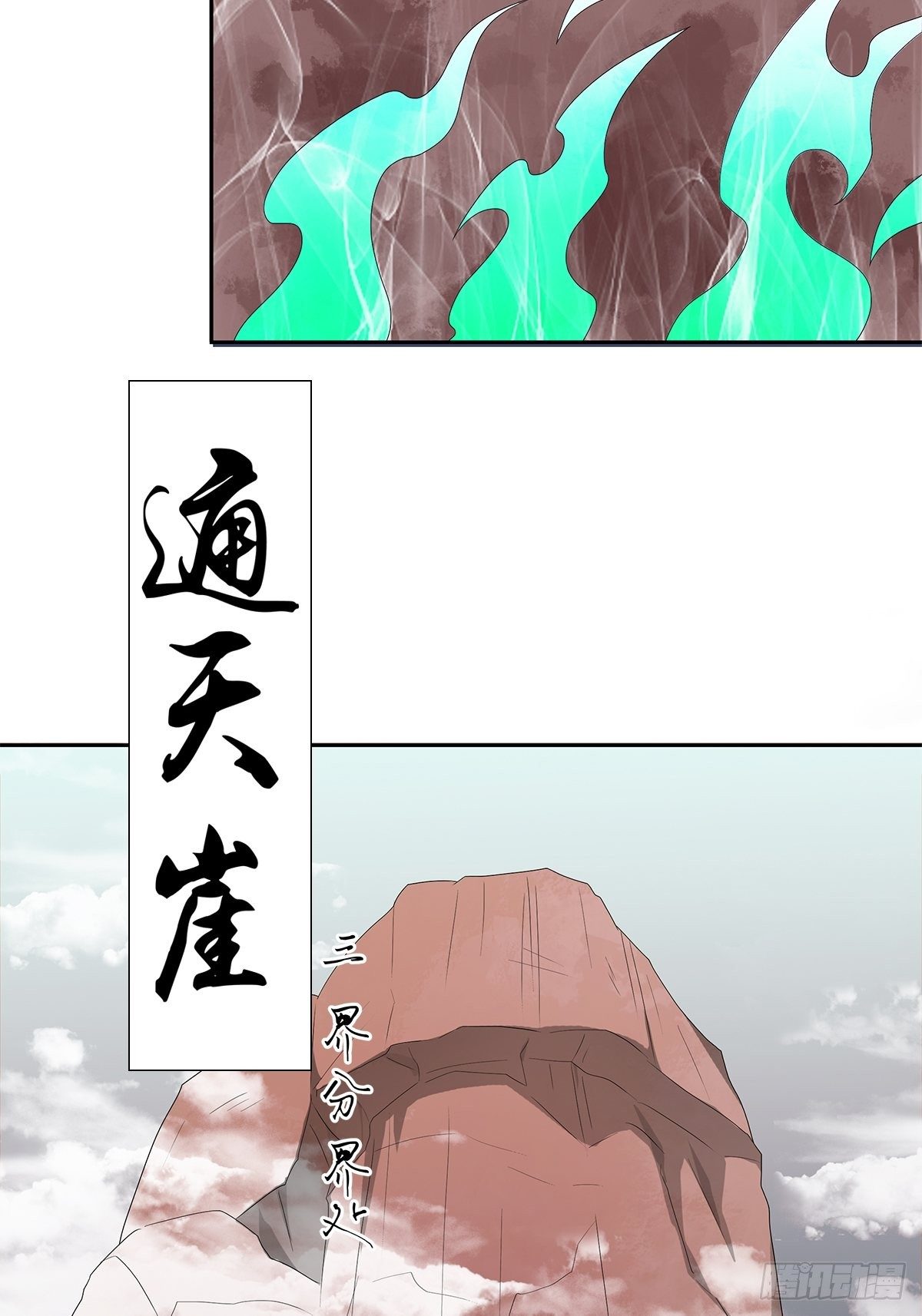 《朝思暮羽》睚眦必报！ 第27页