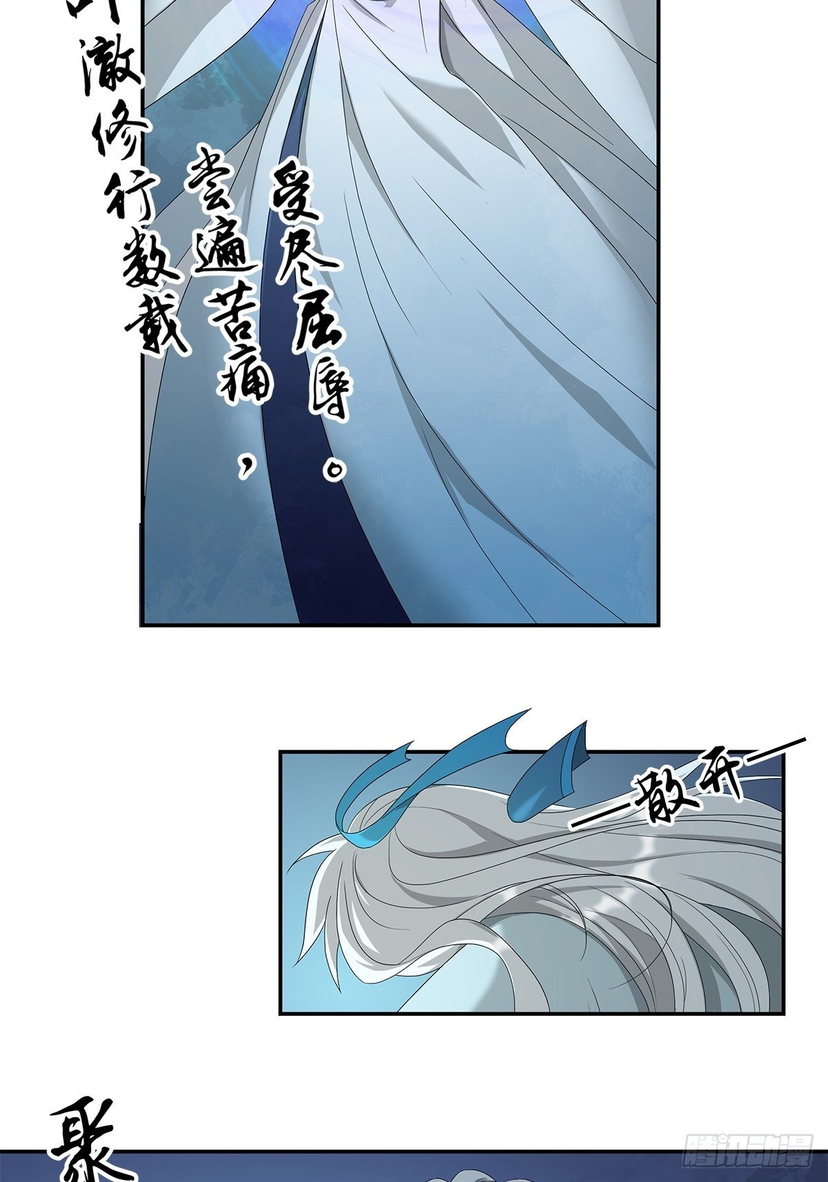 《朝思暮羽》睚眦必报！ 第30页
