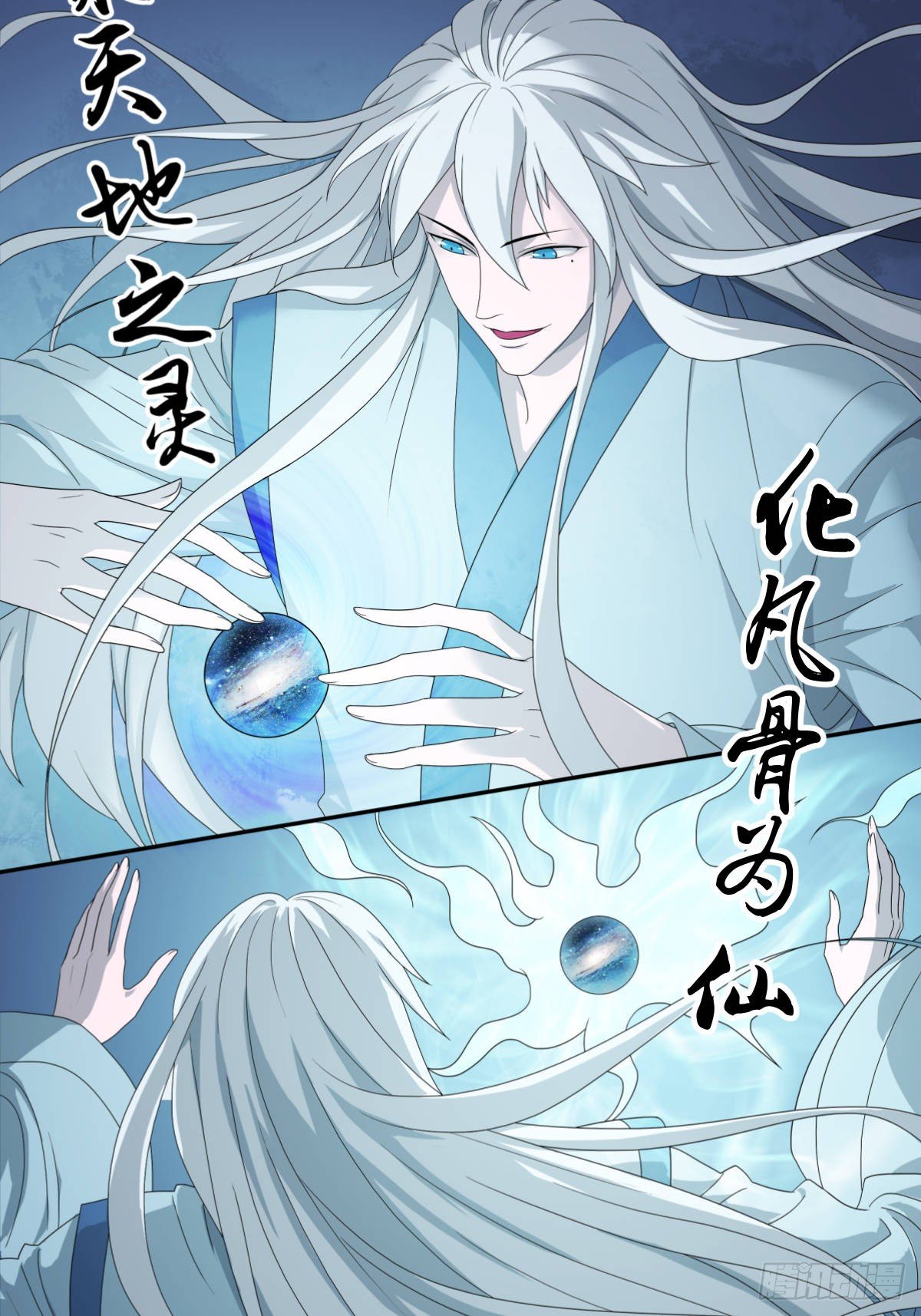 《朝思暮羽》睚眦必报！ 第31页