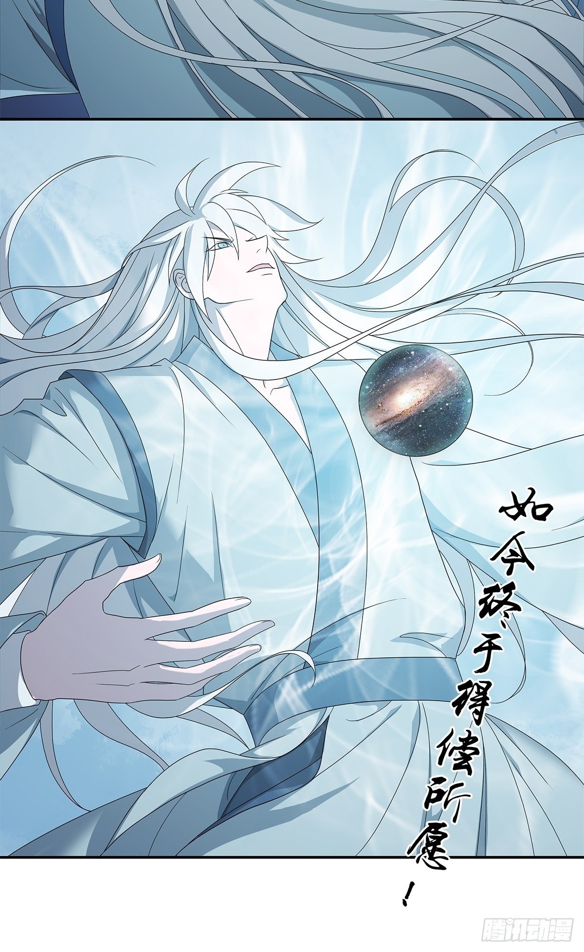 《朝思暮羽》睚眦必报！ 第32页