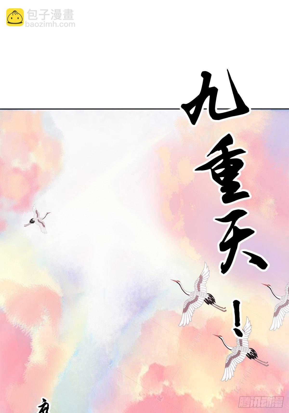 《朝思暮羽》睚眦必报！ 第37页