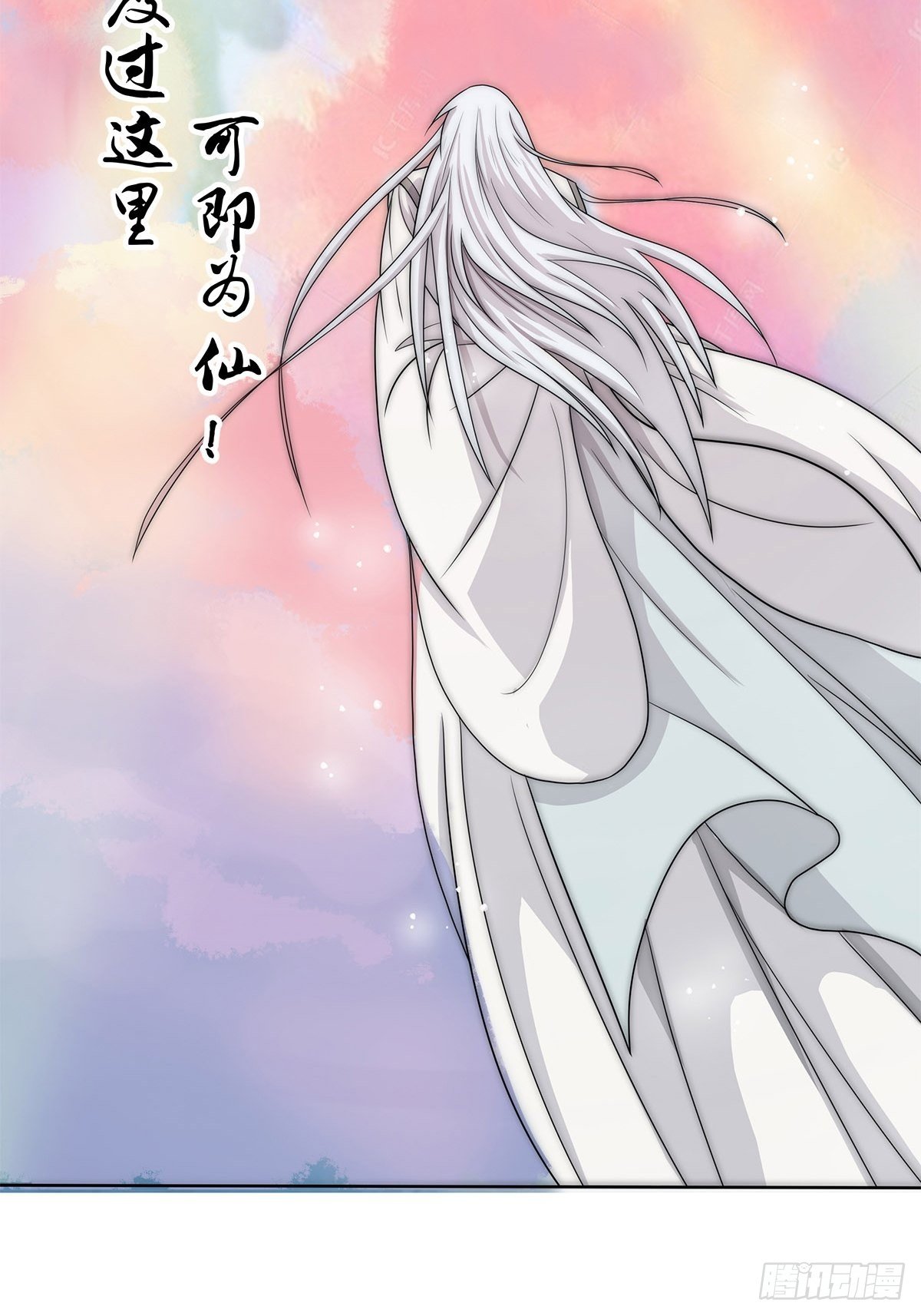 《朝思暮羽》睚眦必报！ 第38页