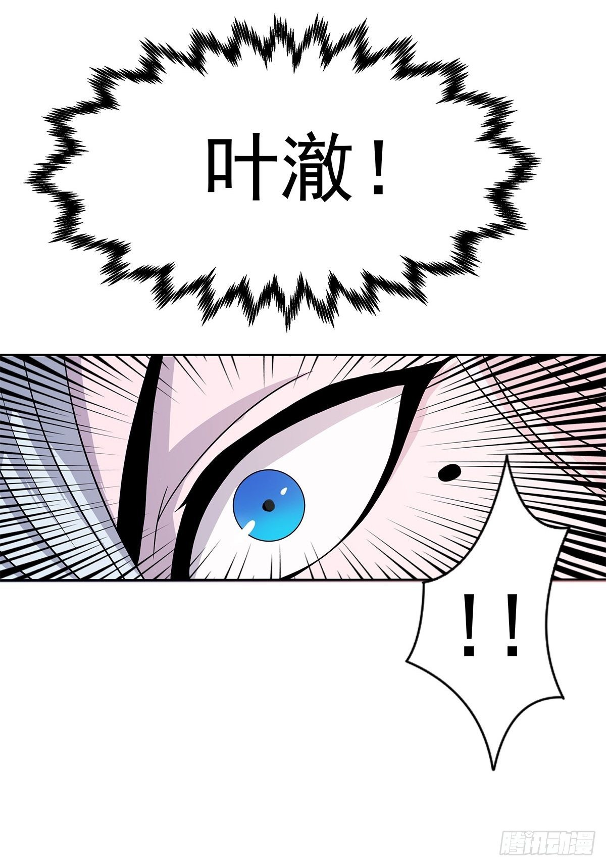 《朝思暮羽》睚眦必报！ 第39页