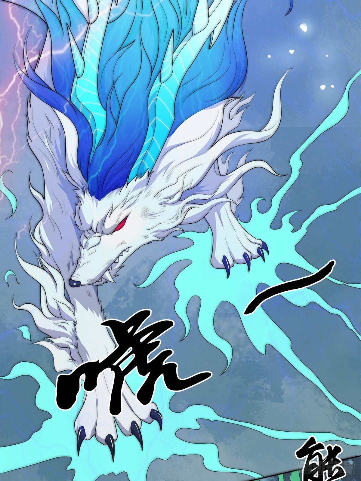 《朝思暮羽》睚眦必报！ 第3页