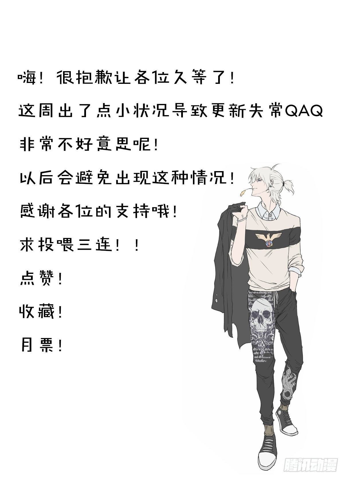 《朝思暮羽》睚眦必报！ 第41页