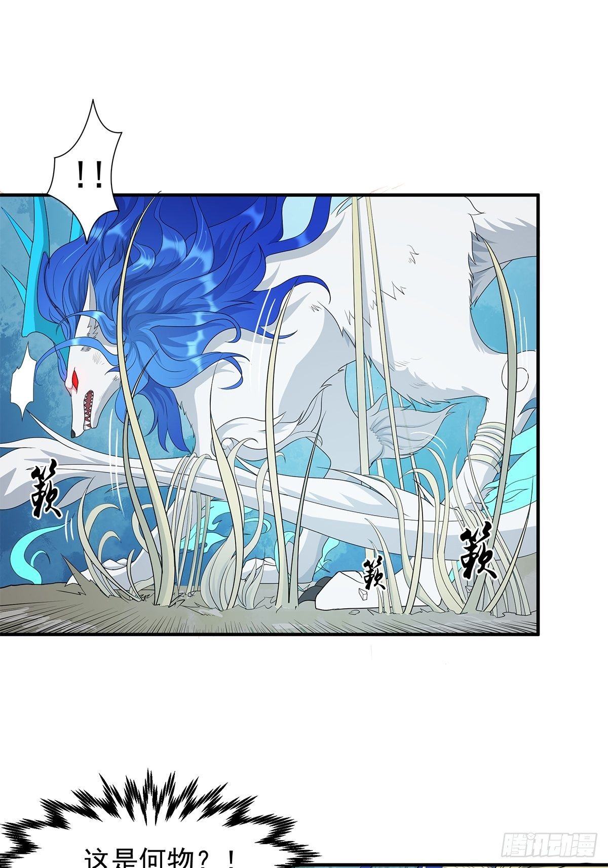 《朝思暮羽》睚眦必报！ 第8页