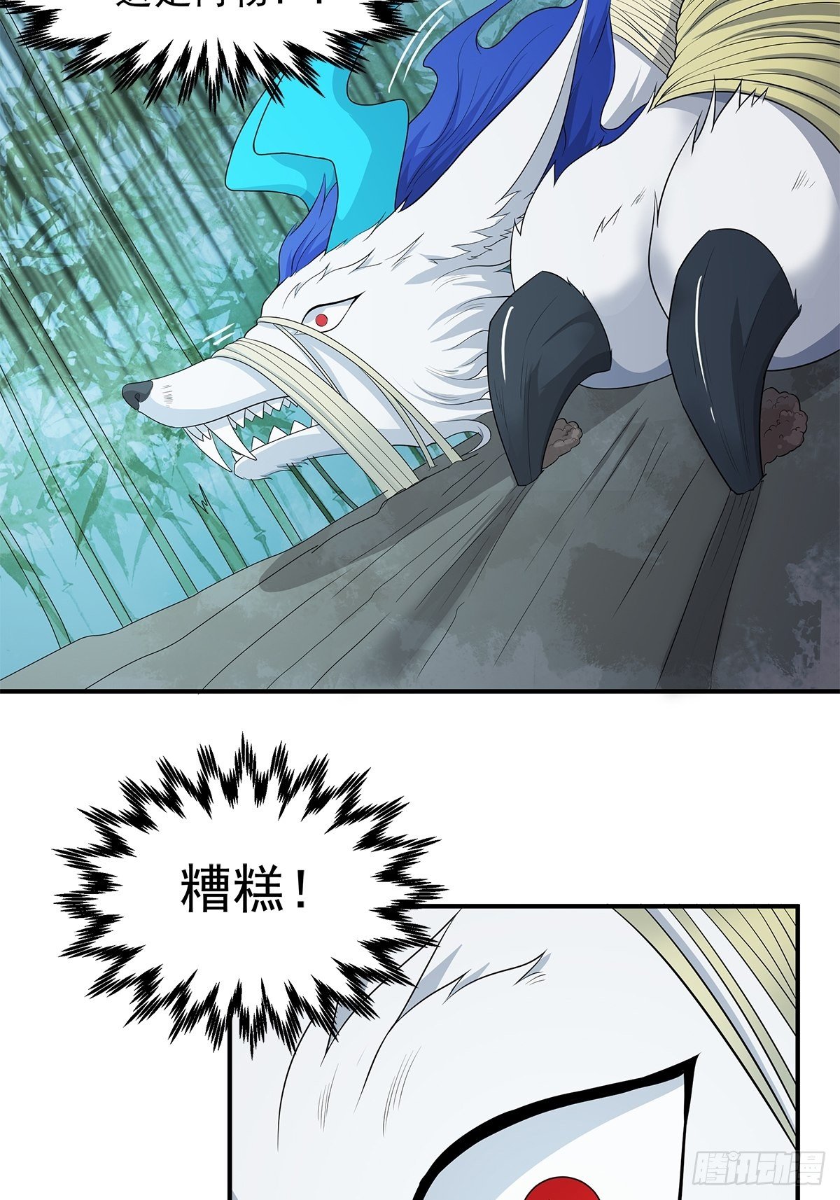 《朝思暮羽》睚眦必报！ 第9页