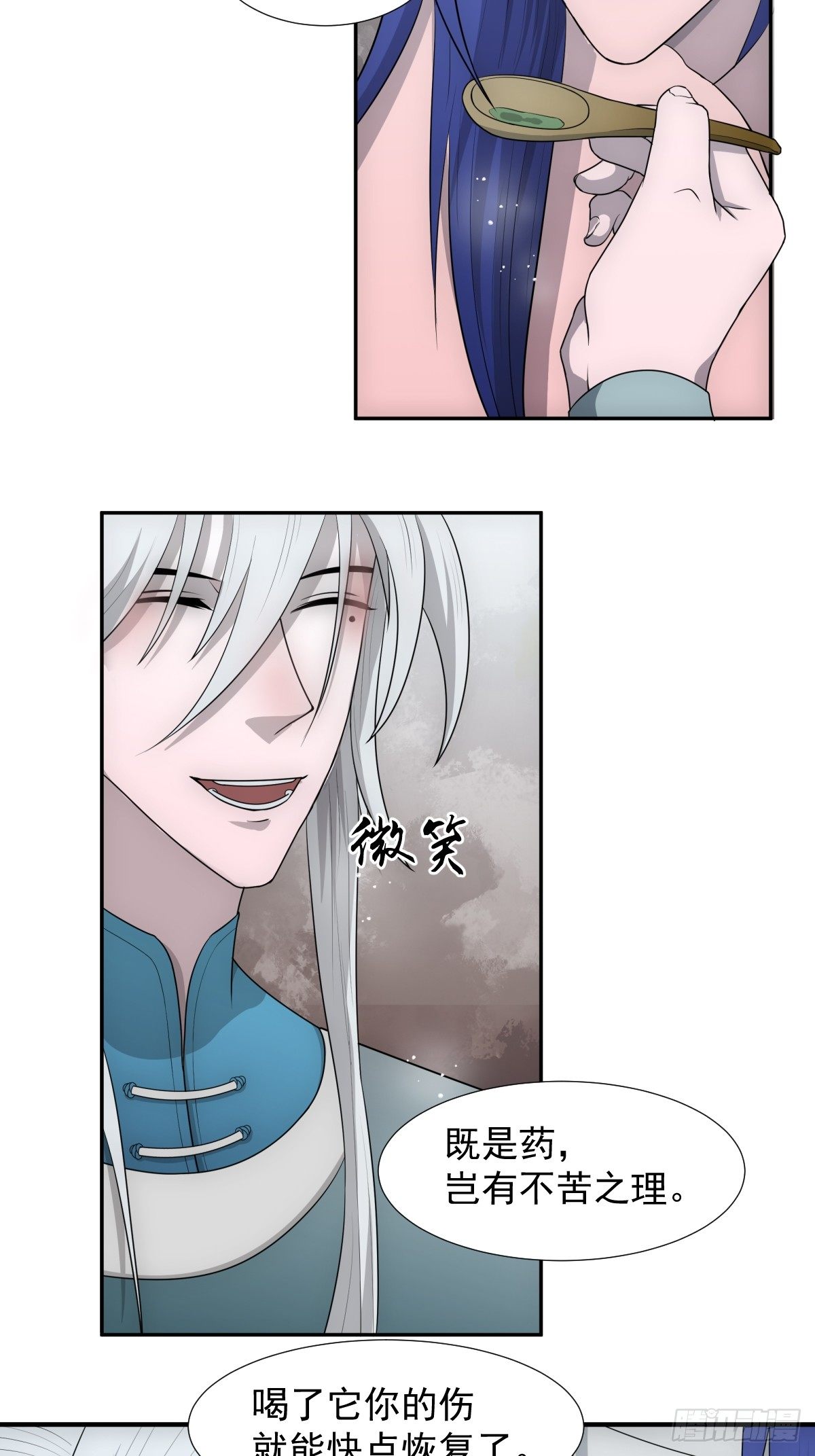 《朝思暮羽》曾经。 第11页