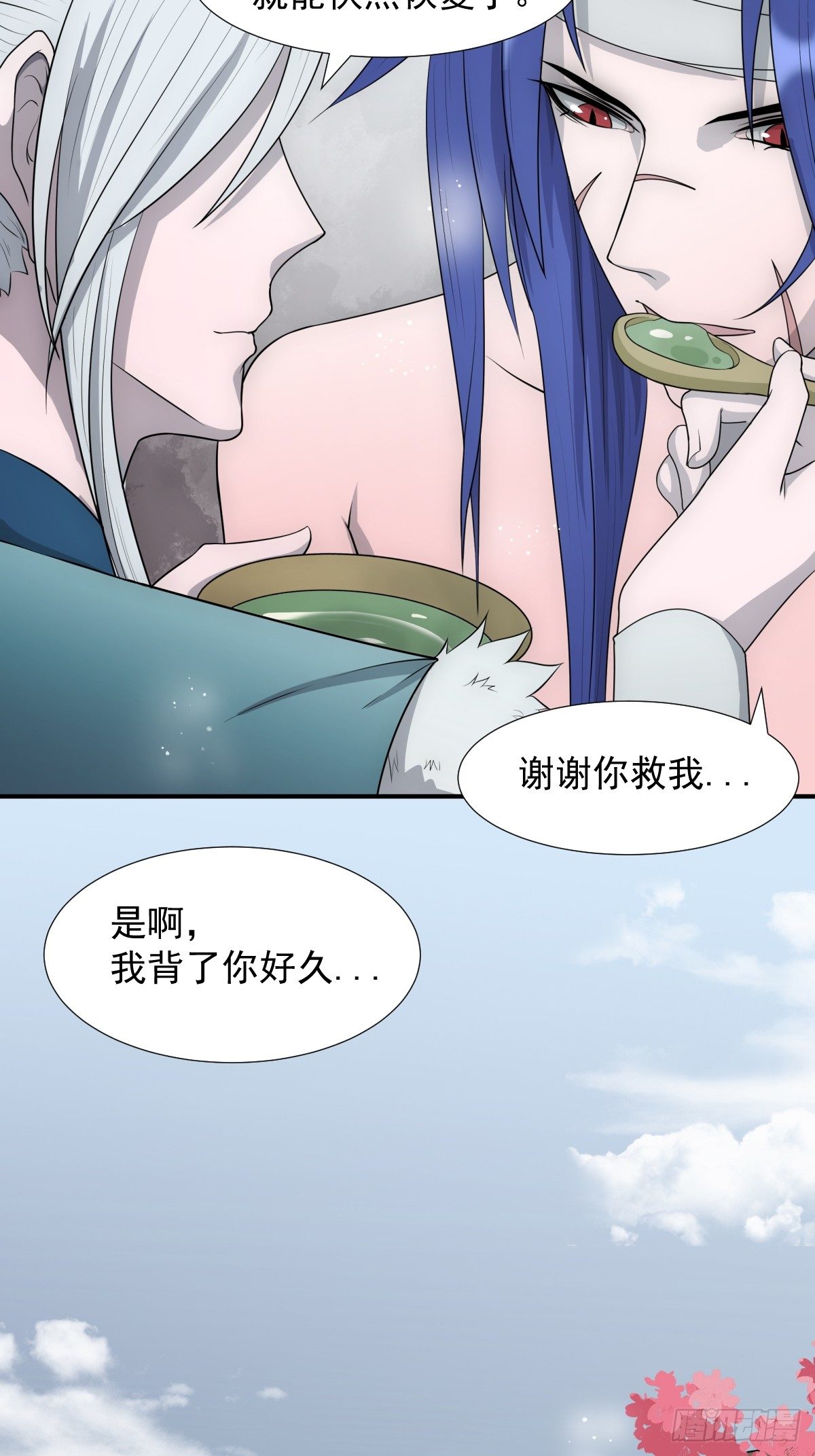 《朝思暮羽》曾经。 第12页
