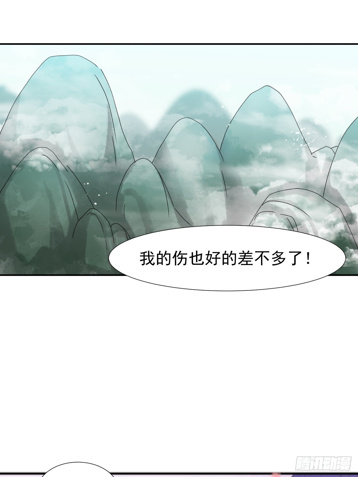 《朝思暮羽》曾经。 第16页