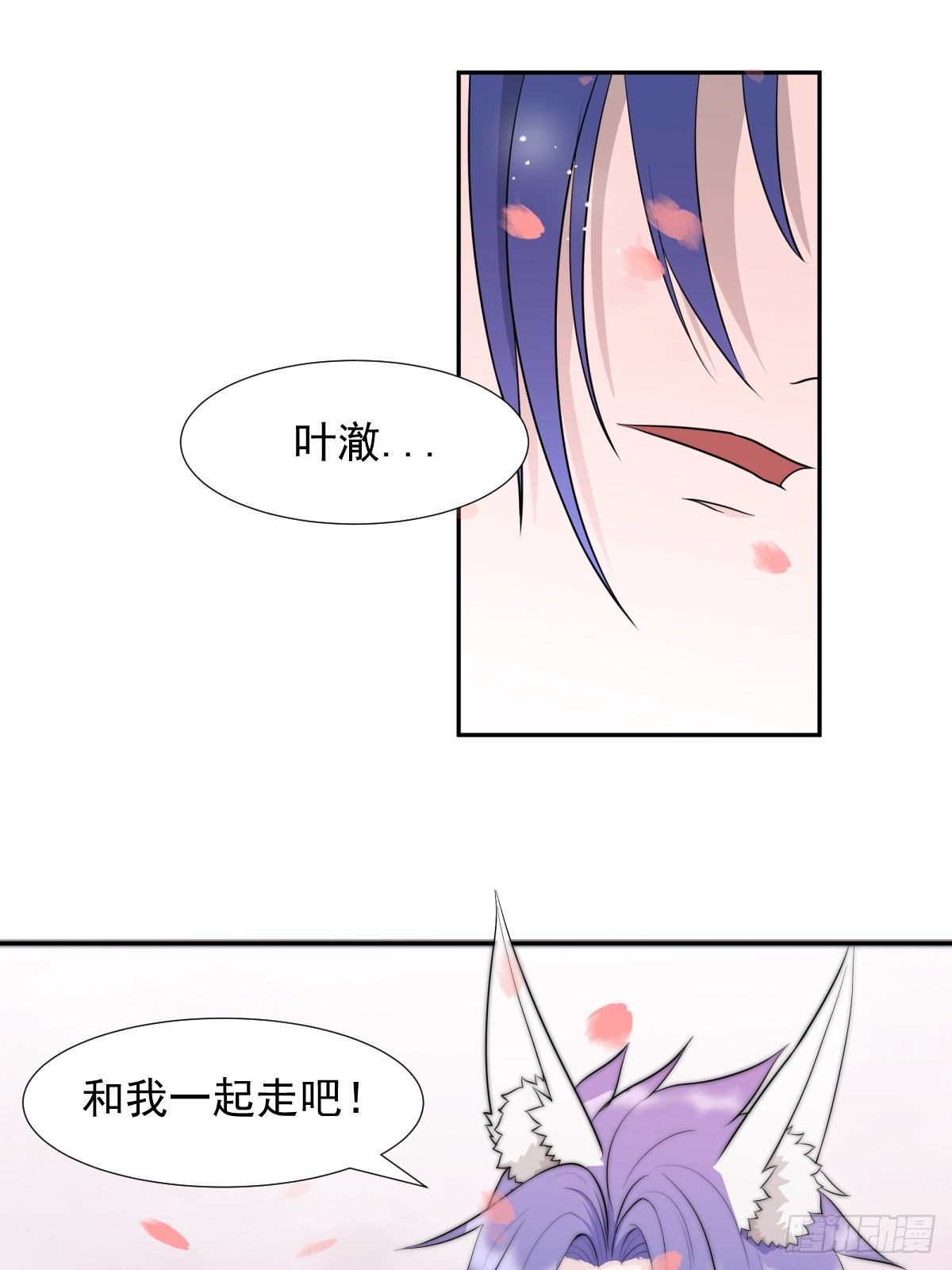 《朝思暮羽》曾经。 第18页