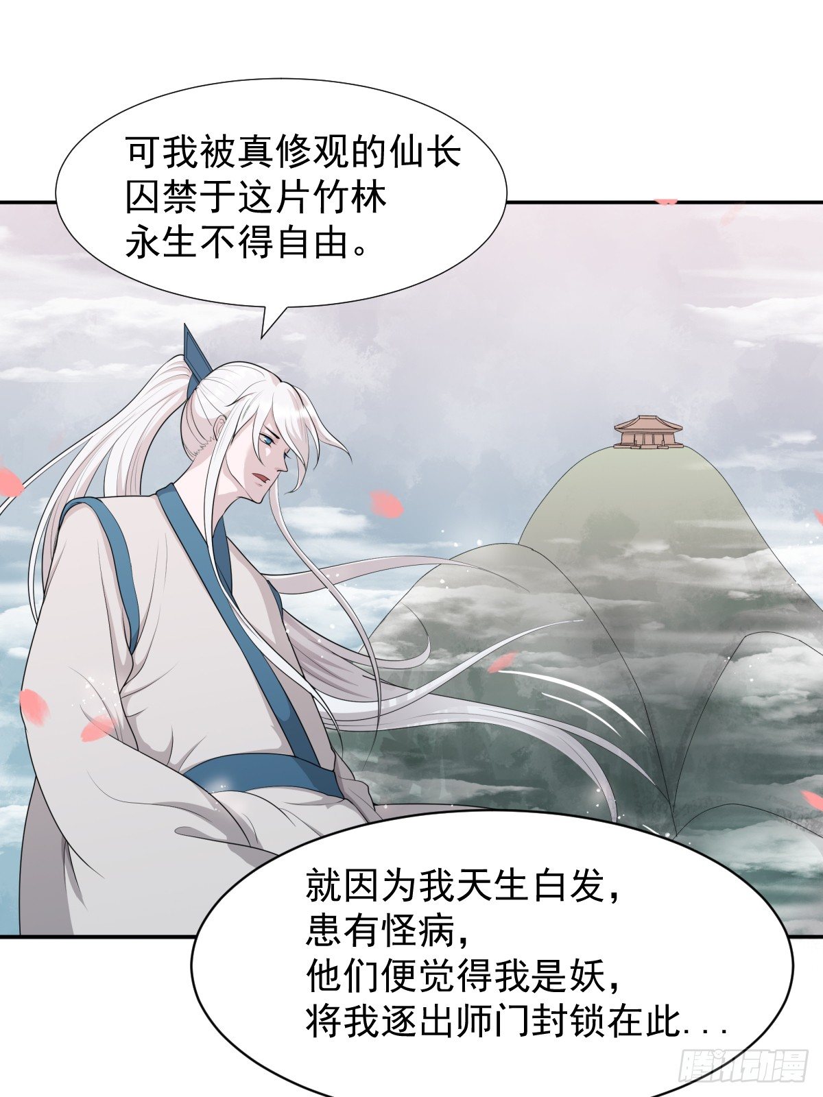 《朝思暮羽》曾经。 第21页