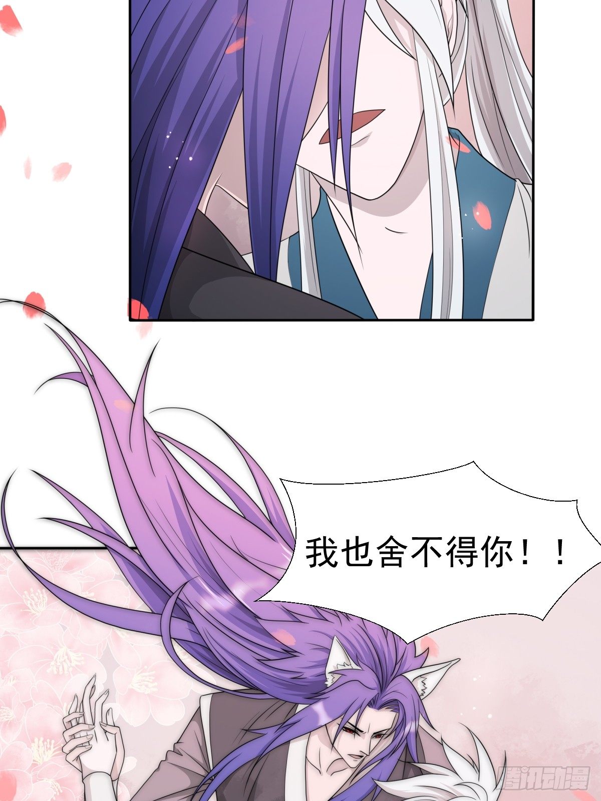 《朝思暮羽》曾经。 第24页