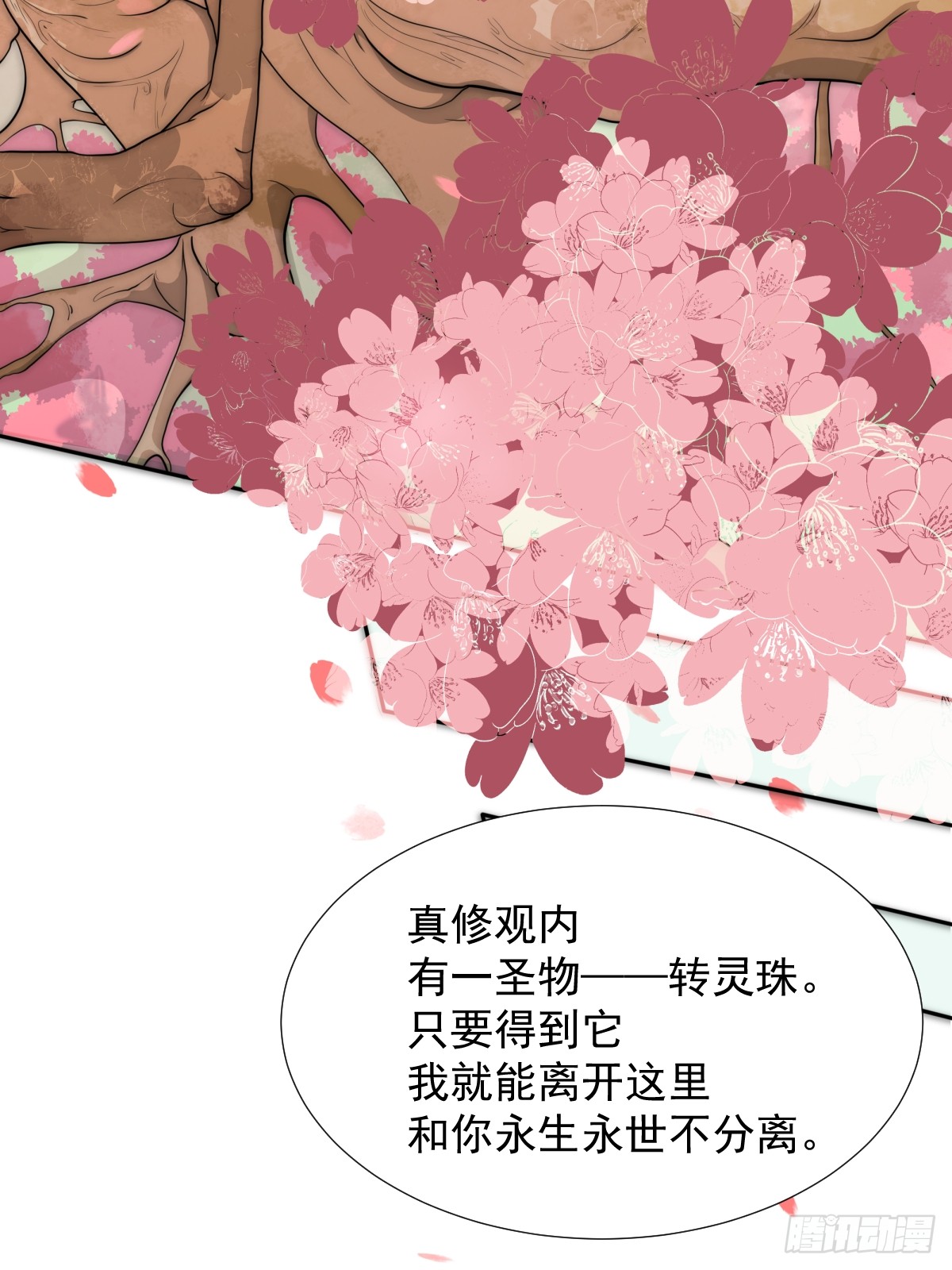 《朝思暮羽》曾经。 第28页