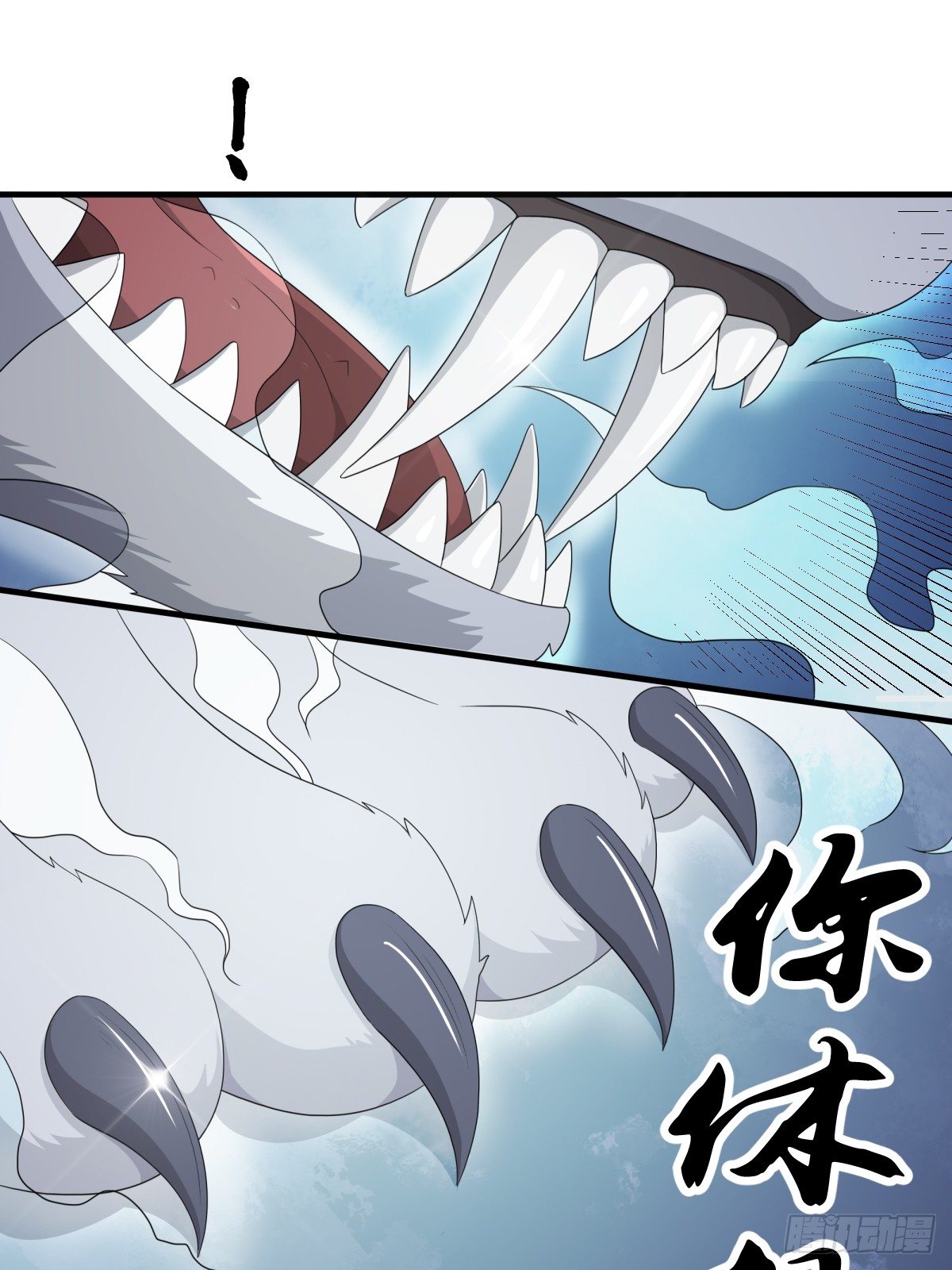 《朝思暮羽》曾经。 第38页